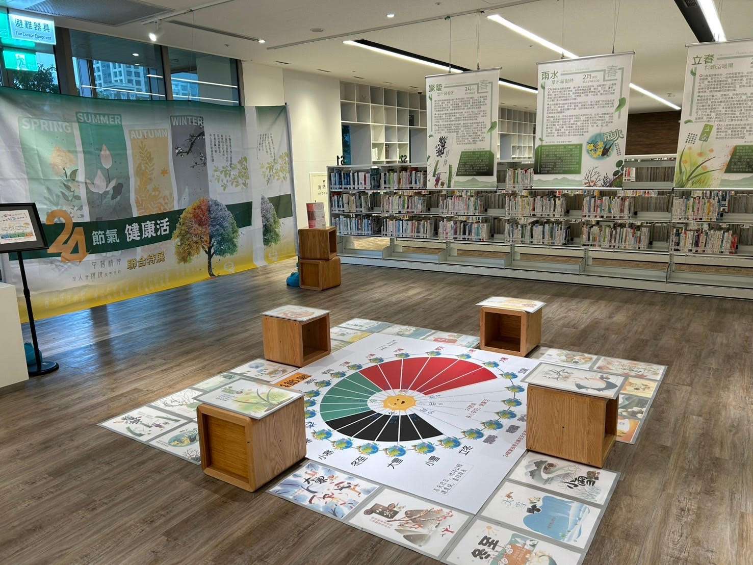 「24節氣健康活」特展桃園總圖登場 抽家中必備漢方保養品 unnamed