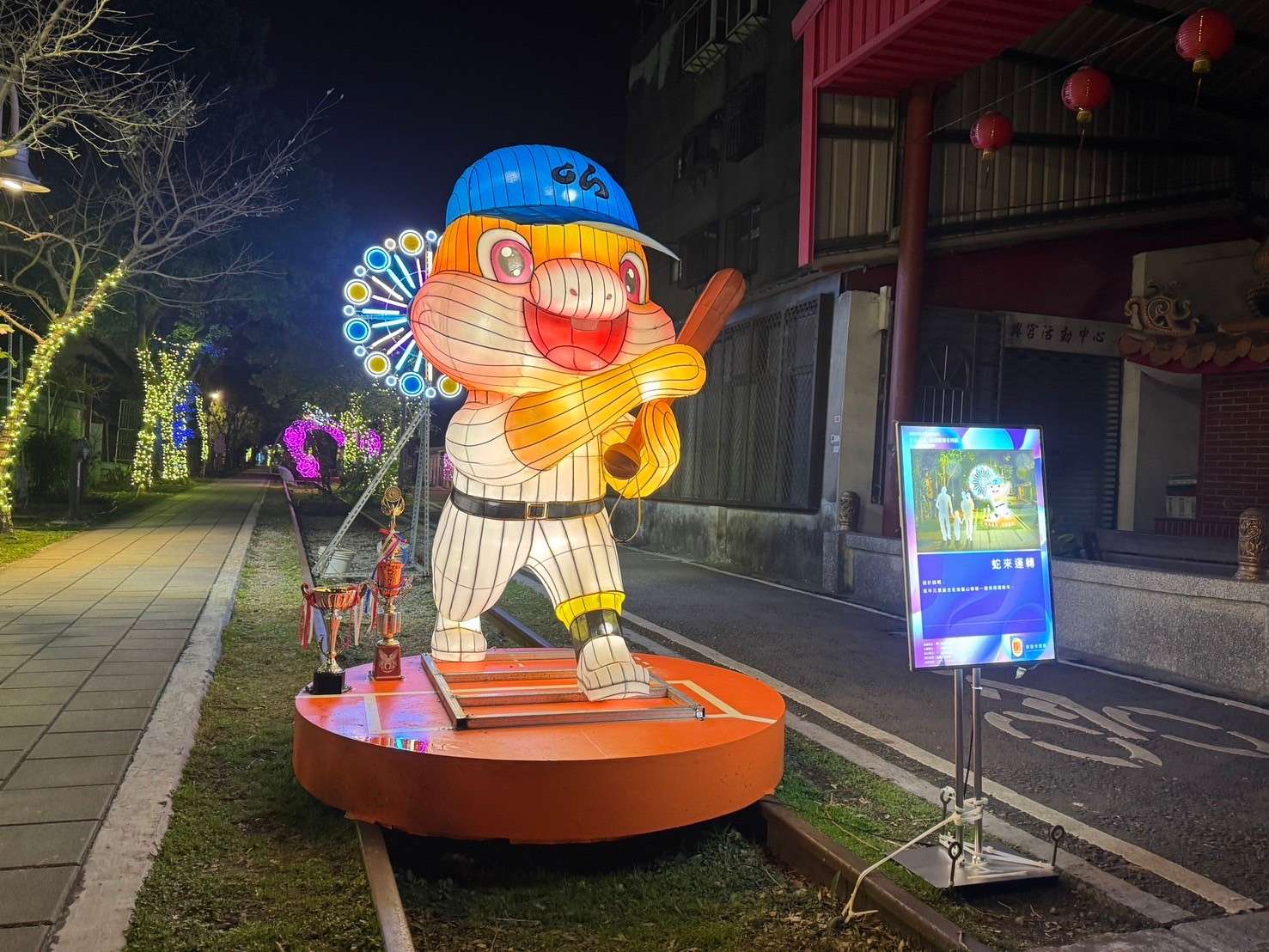 桃園龜山燈會結合棒球熱血登場 情人節加碼送好禮 wfwfw 3