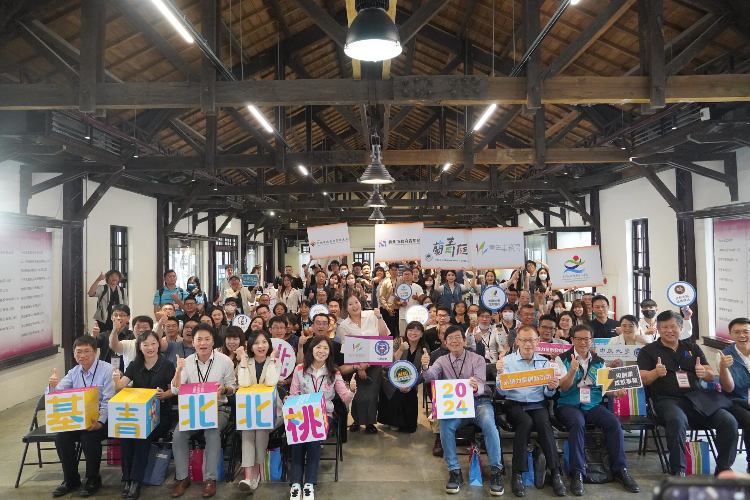 圖4舉辦「北部跨區交流聚會」，鏈結基北北桃青創資源共同合作交流基地團隊創業項目 0 scaled