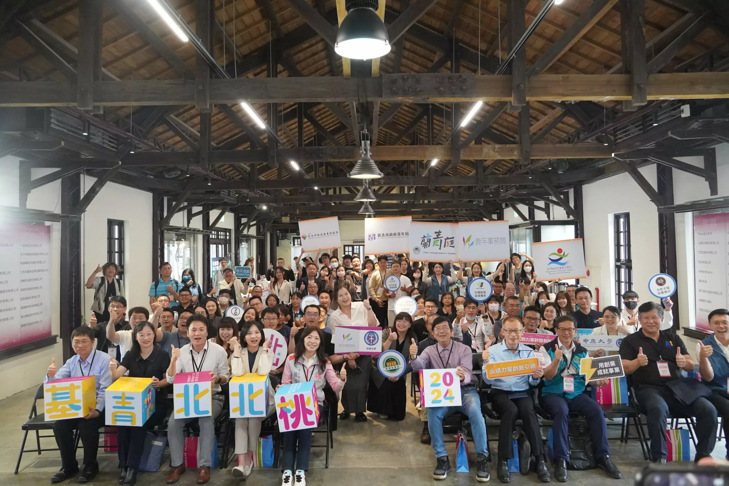 圖4舉辦「北部跨區交流聚會」，鏈結基北北桃青創資源共同合作交流基地團隊創業項目 0 scaled