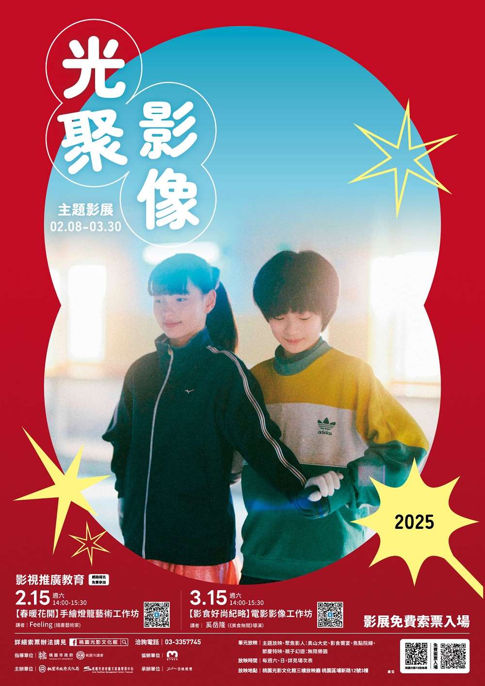 桃園光影文化館「光聚影像」影展片單曝 免費索票入場 桃園光影文化館「光聚影像」影展