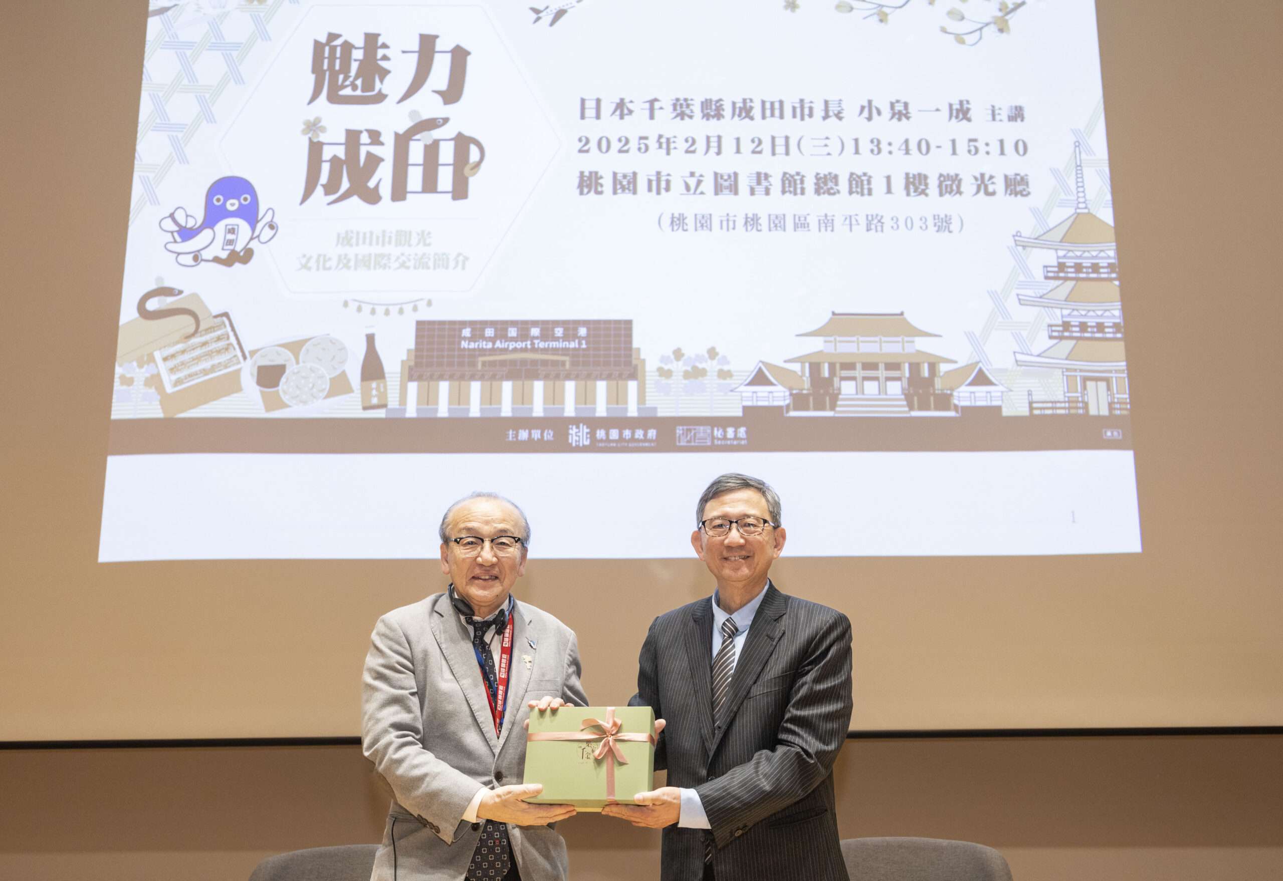 日本千葉成田市長桃園開講 分享文化觀光國際交流經驗 贈禮環節 0 scaled