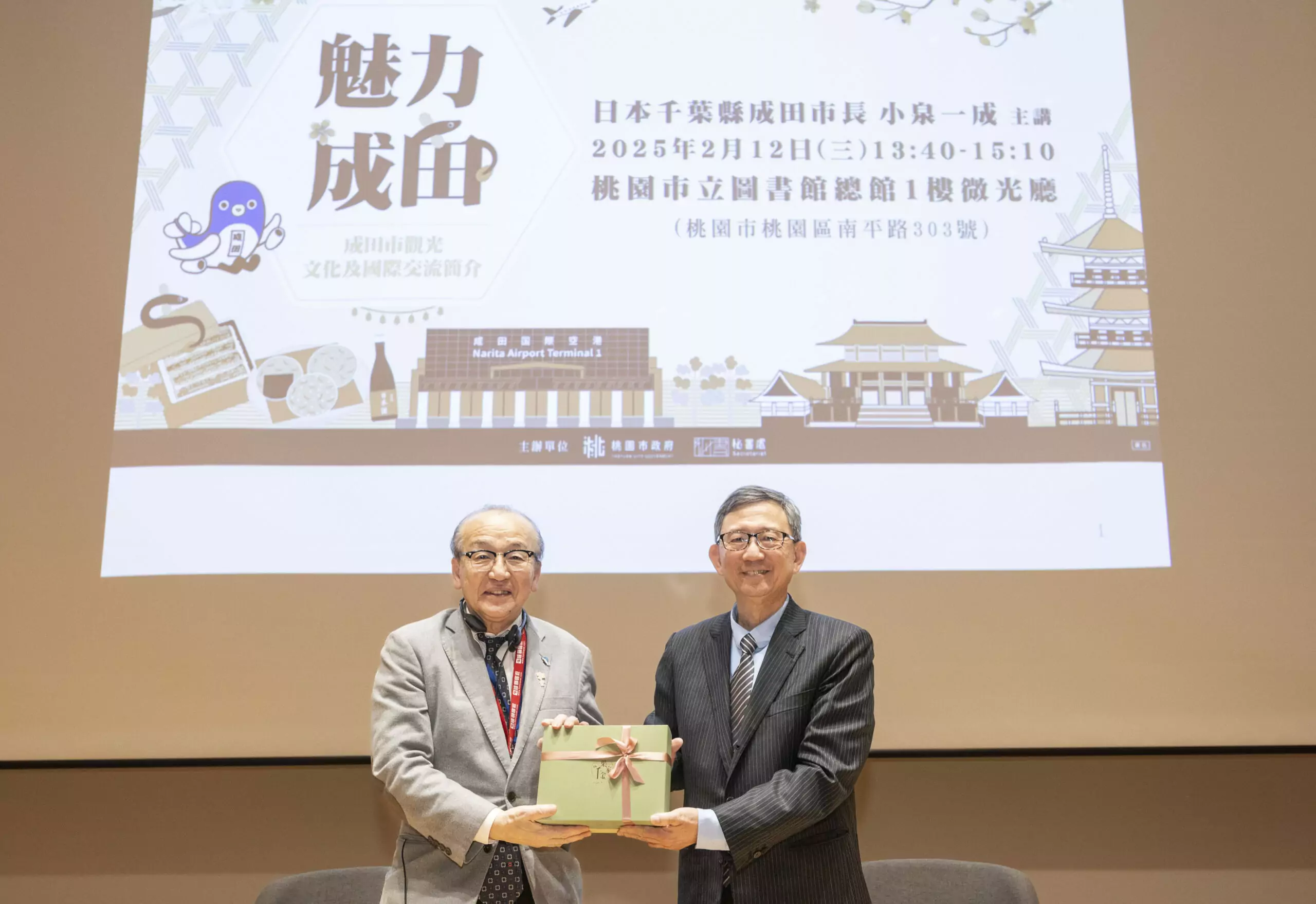 日本千葉成田市長桃園開講 分享文化觀光國際交流經驗 贈禮環節 0 scaled