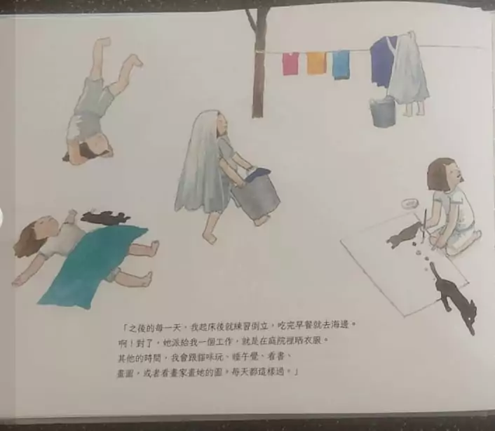 副刊/遇見生命中重要的人 0314副刊圖四 0