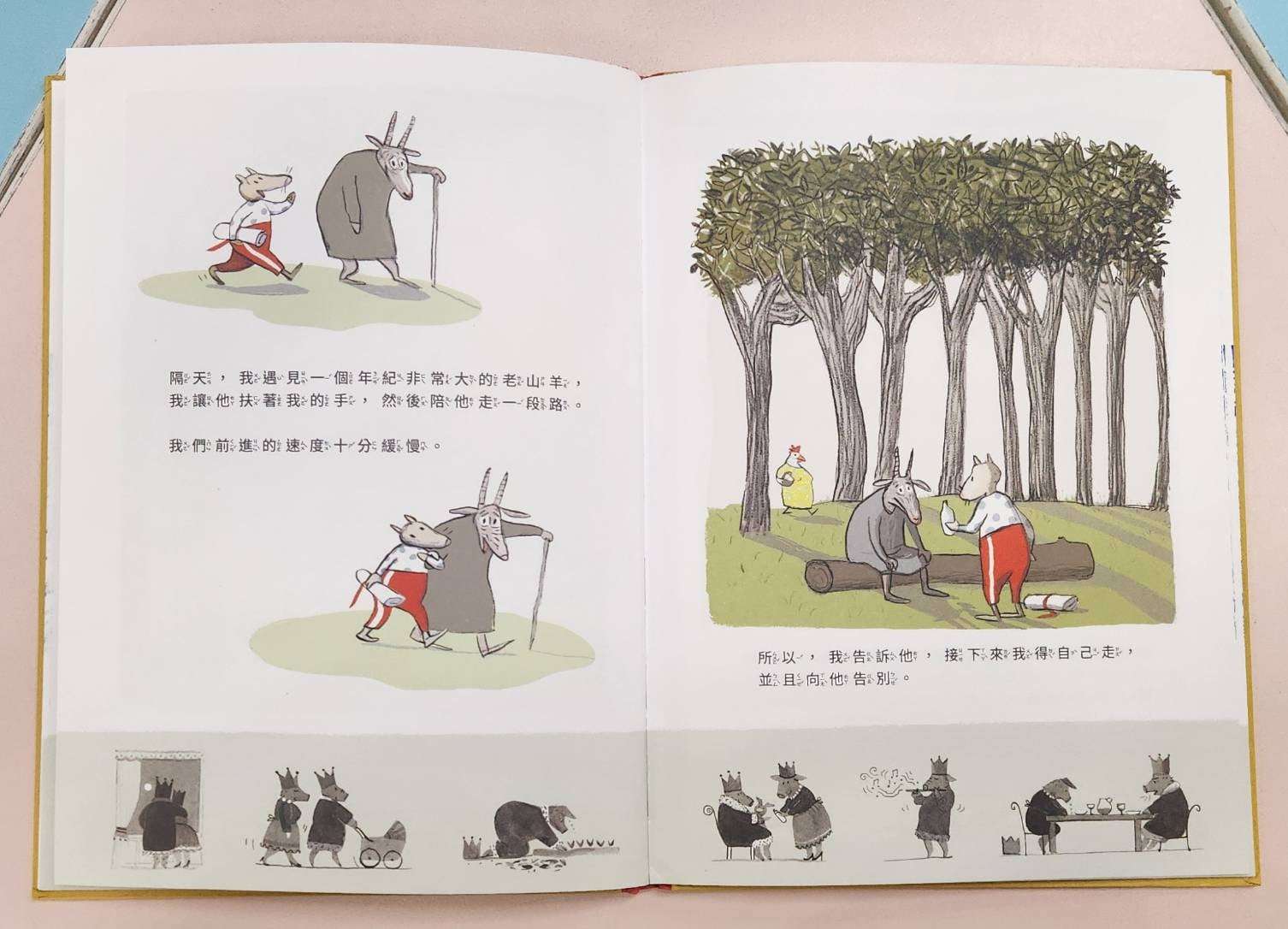 副刊/善待遇見的每一個人 0320副刊圖四 0