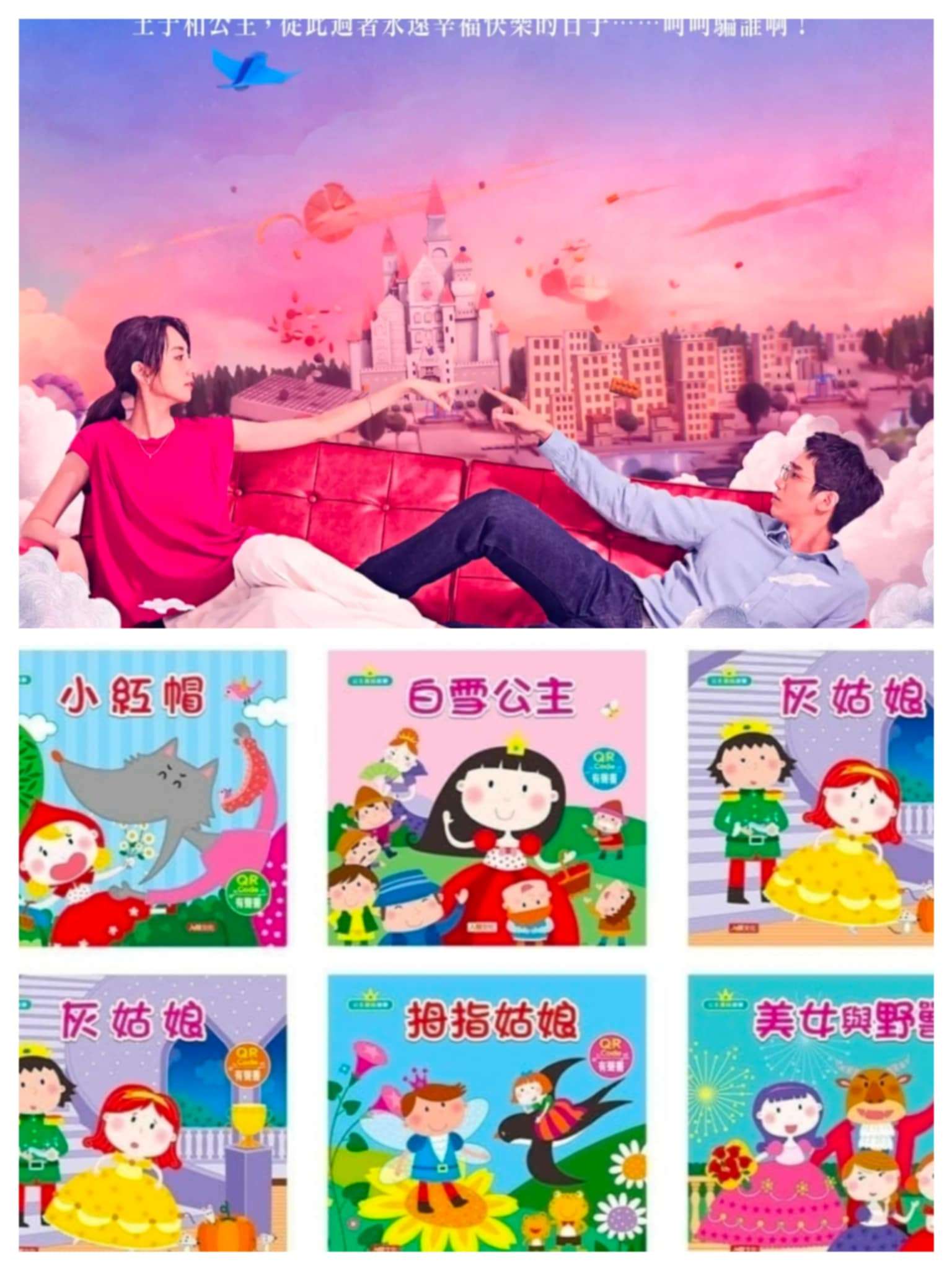 副刊/沒有公主的童話(上) 0321副刊美影沒公主的童話故事
