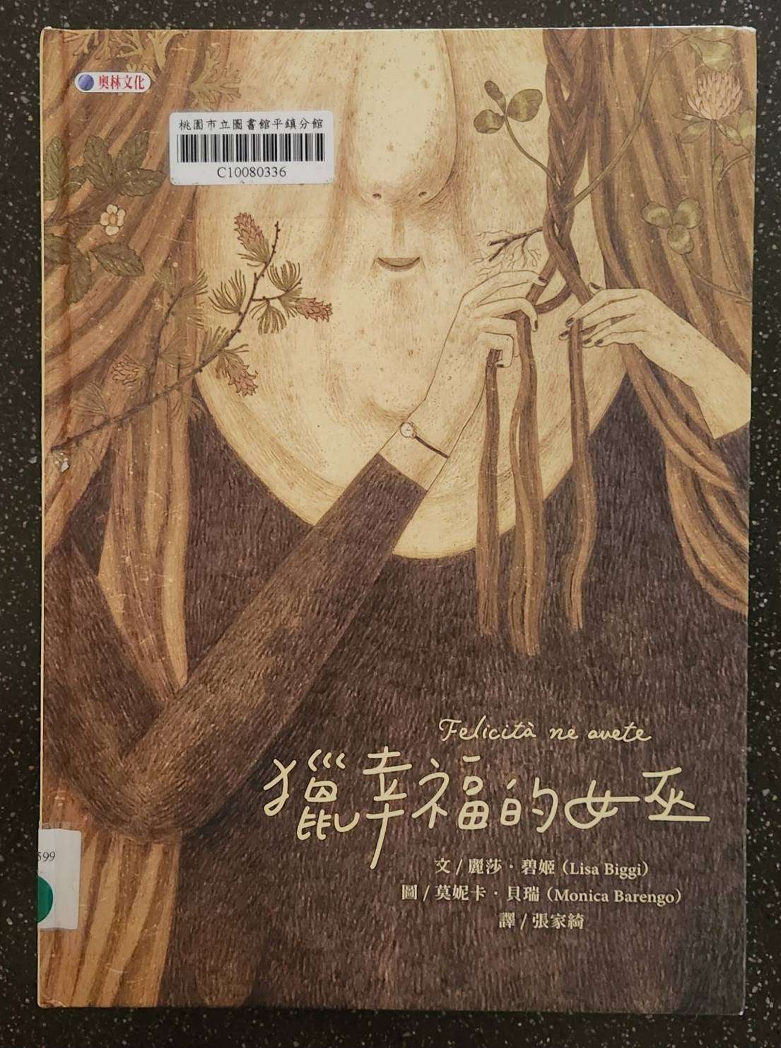 副刊/你要的幸福 0328副刊封面 0