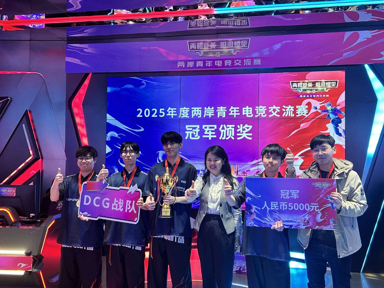 兩岸青年蘇州電競交流 台灣DCG戰隊奪冠 1032145