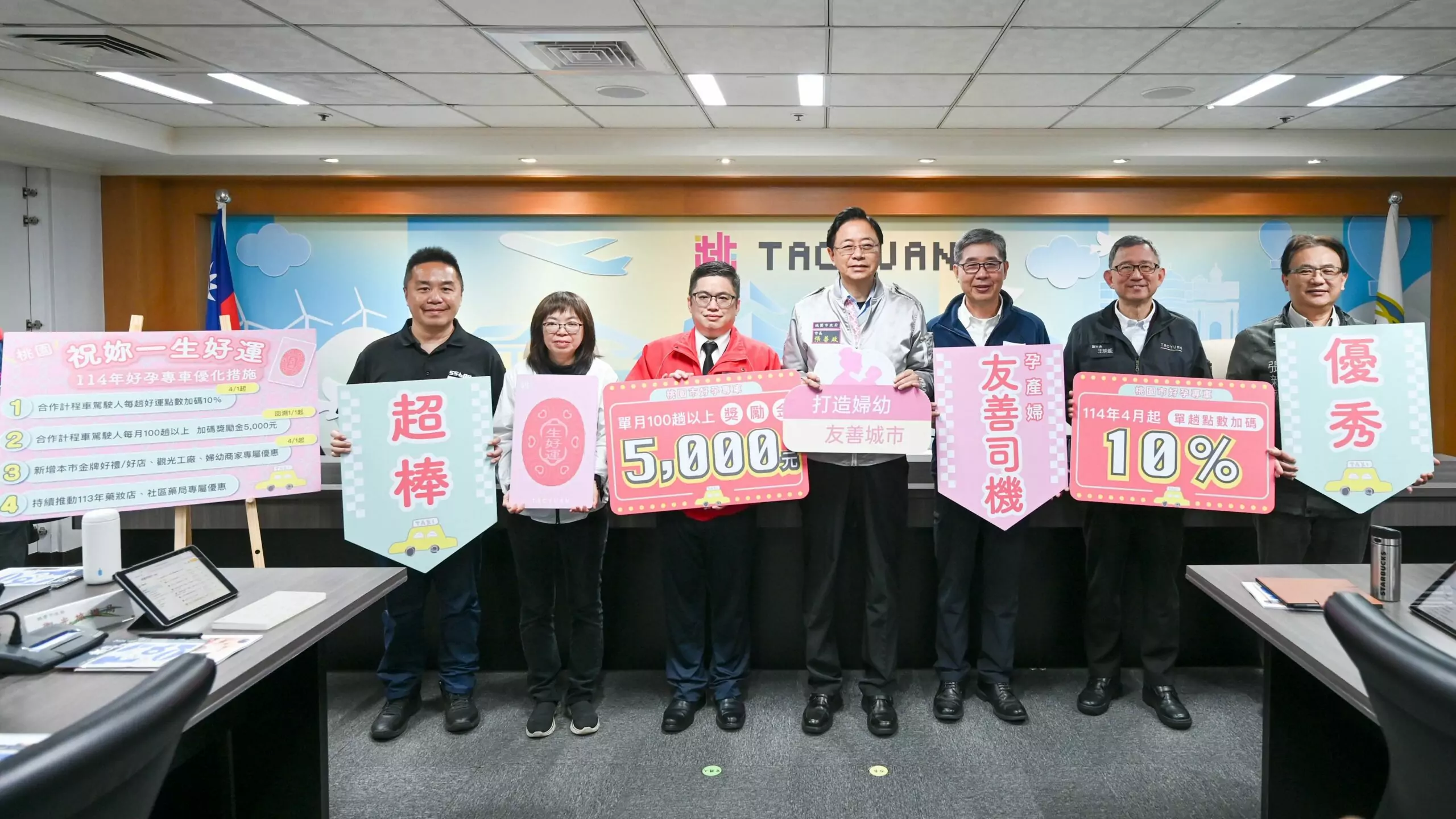 桃園好孕專車祭這招吸引司機加入 滿足孕產婦交通需求 桃園好孕專車祭這招吸引司機加入 滿足孕產婦交通需求