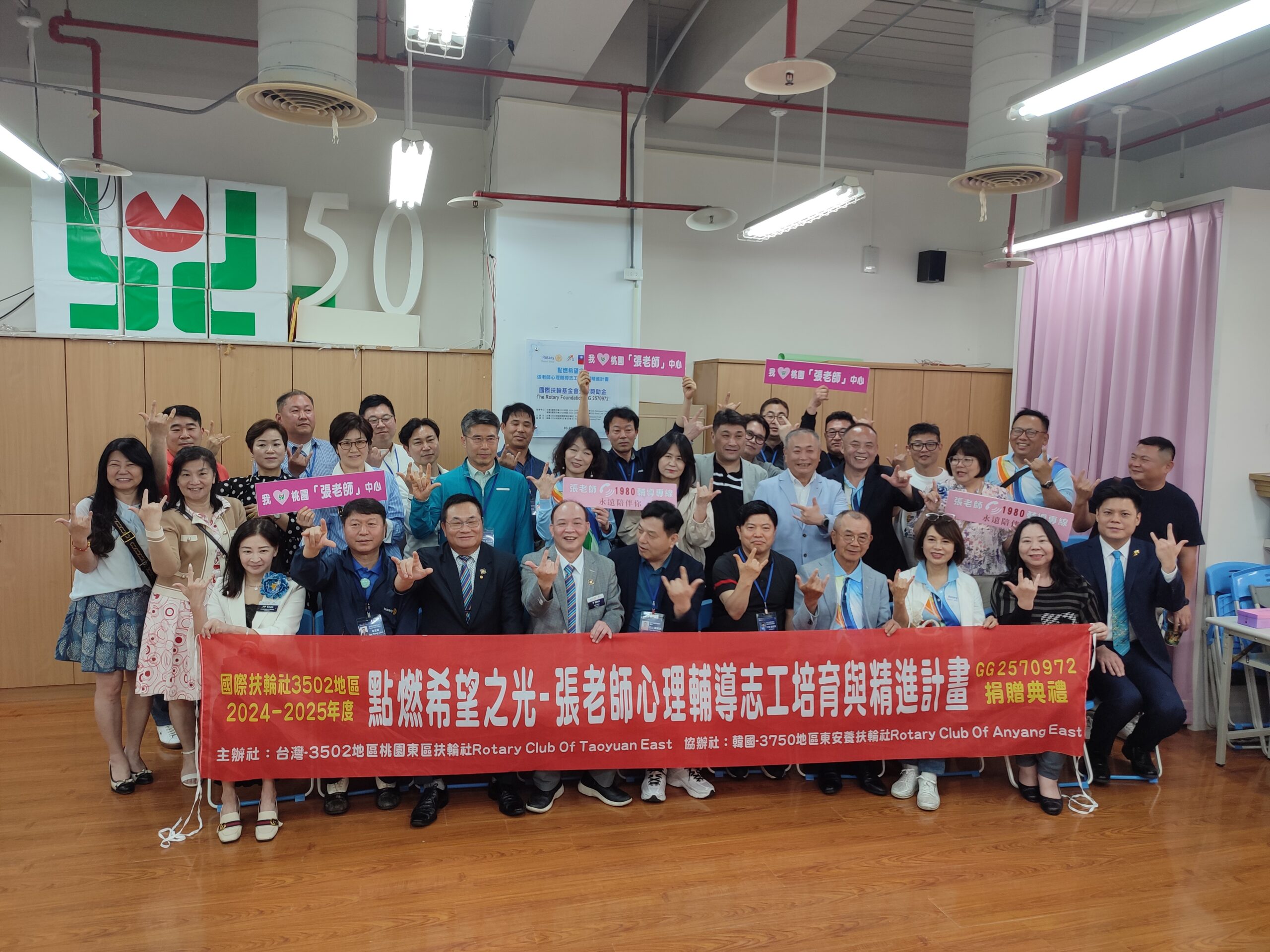 擴大心理健康服務!桃園張老師攜手扶輪社啟動培育計畫 1234687 2 scaled