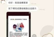 網路交易詐騙新手法!他「做1事」50萬全沒了