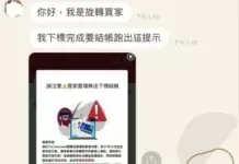 網路交易詐騙新手法!他「做1事」50萬全沒了 網路交易詐騙新手法!他「做1事」50萬全沒了