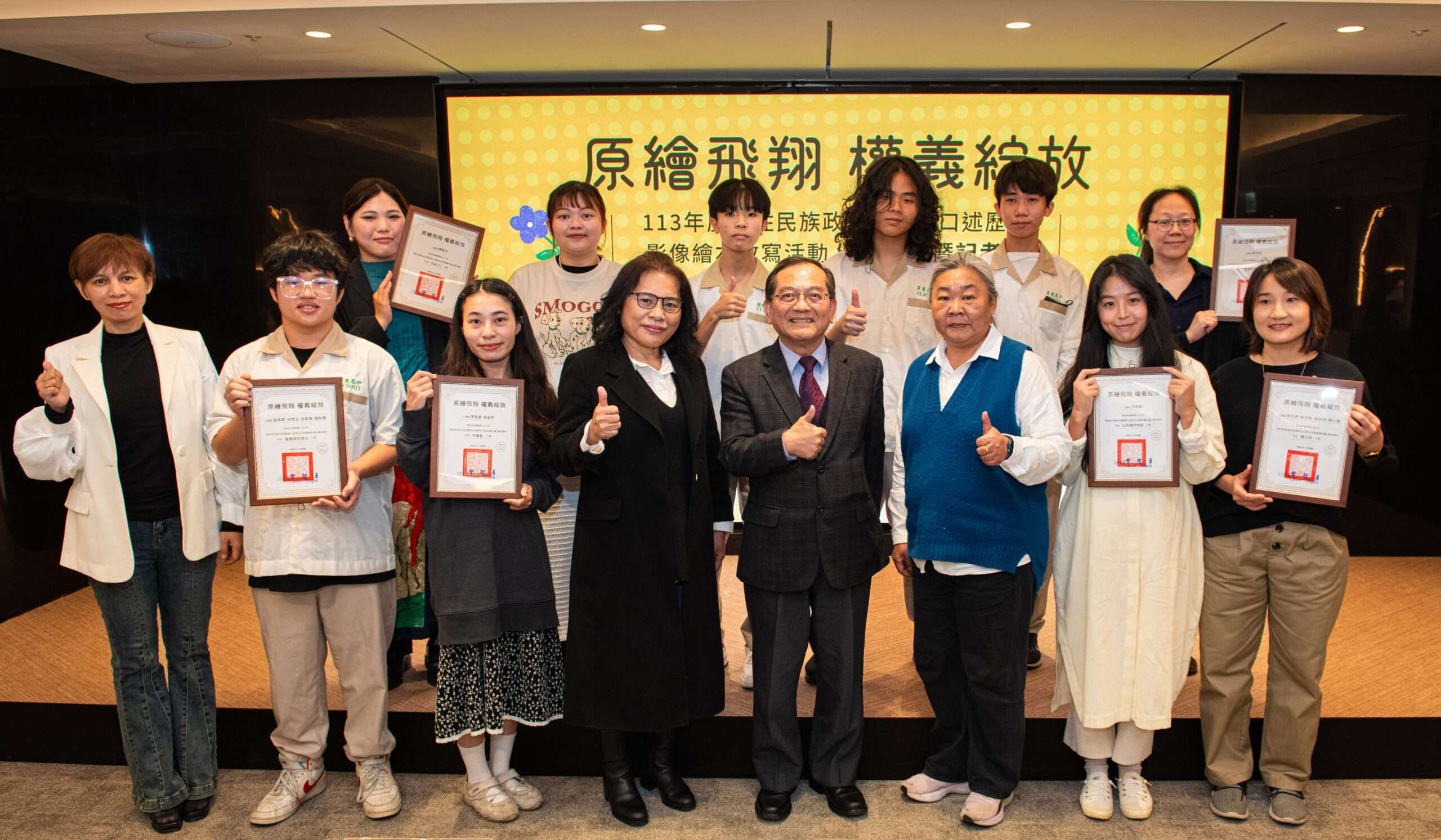 原民會政治受難者繪本喚起歷史記憶 6入選作品這裡免費看 12365489 2 scaled