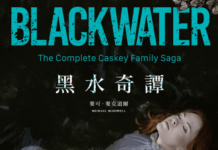 副刊/家離水邊那麼近——恐怖的時代經典《黑水奇譚》