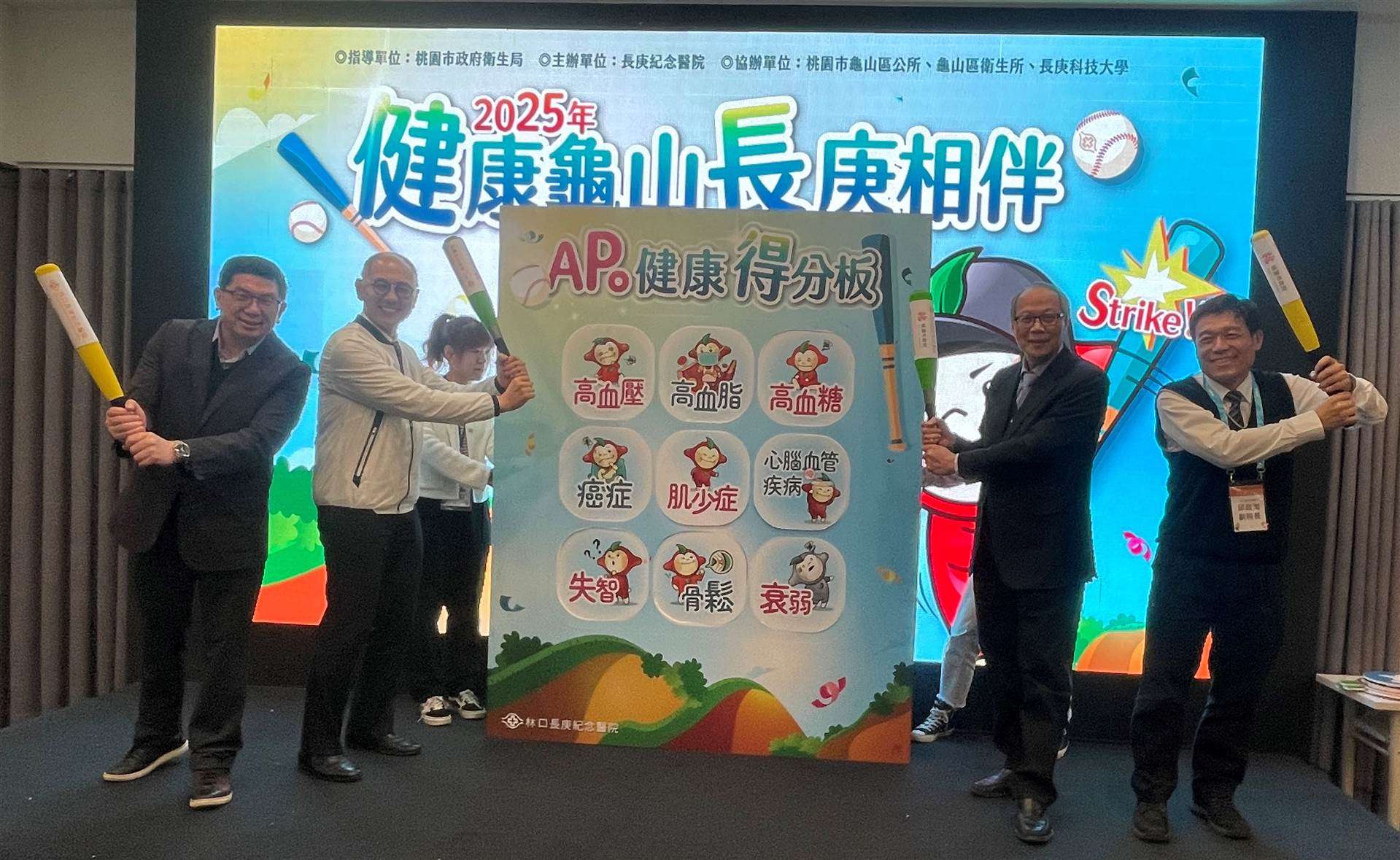 林口長庚落實社會責任 攜手在龜山民眾共推社區健康 14156