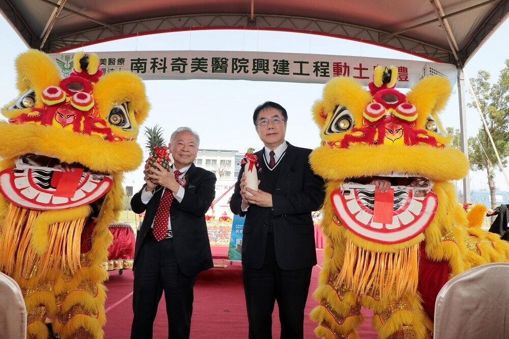 「護民神山」南科奇美醫院動土 預計3年後完工