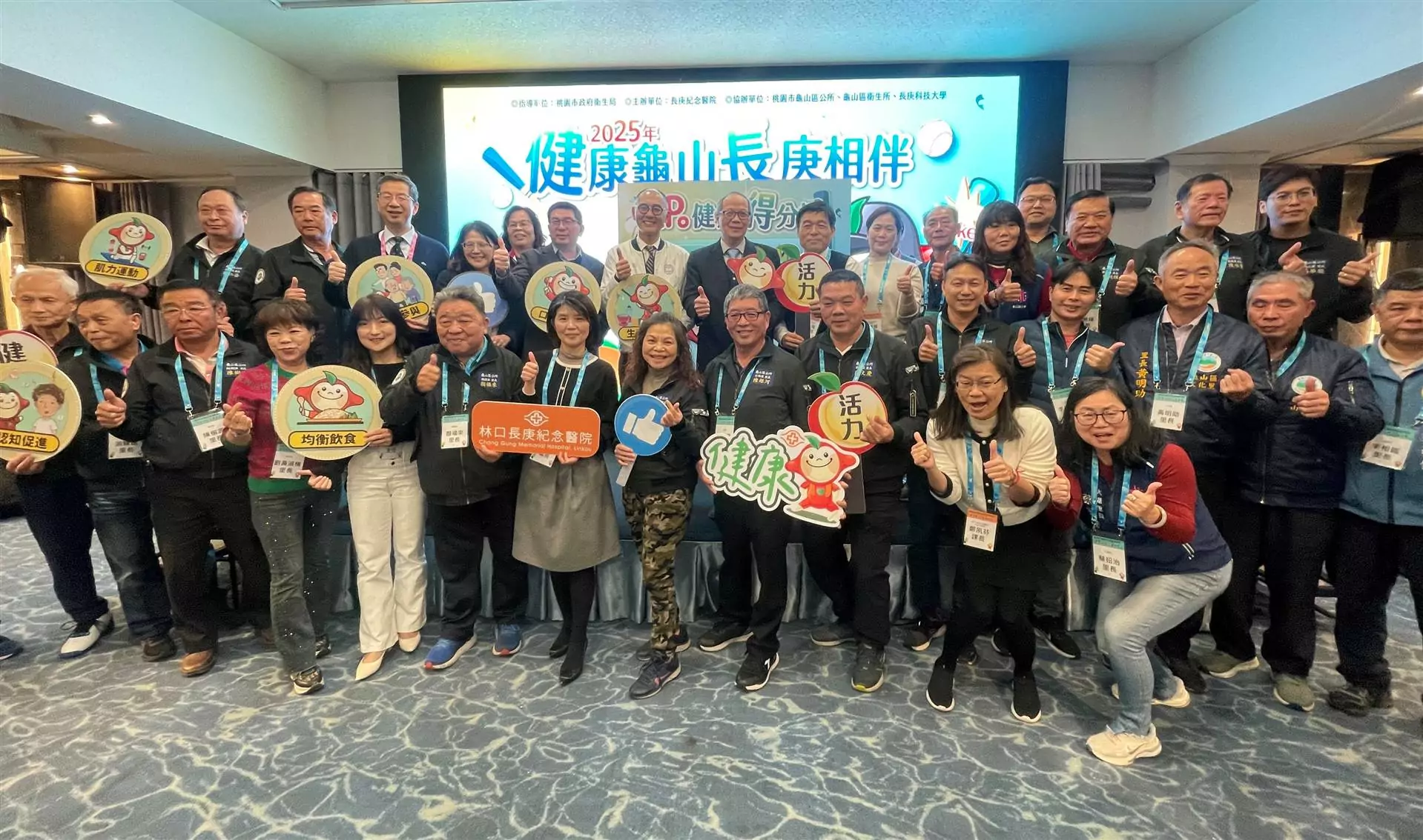 林口長庚落實社會責任 攜手在龜山民眾共推社區健康 林口長庚落實社會責任 攜手在龜山民眾共推社區健康