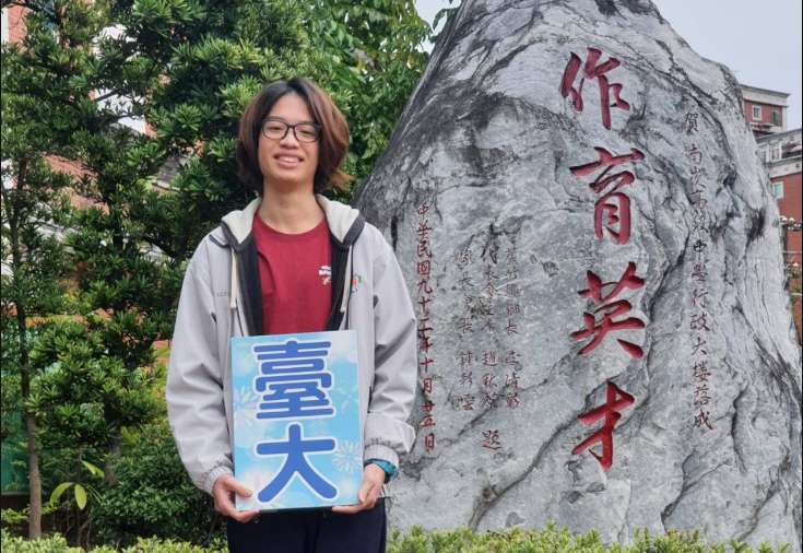 南崁高中繁星放榜 85名學生錄取名校展翅高飛 1742271252809