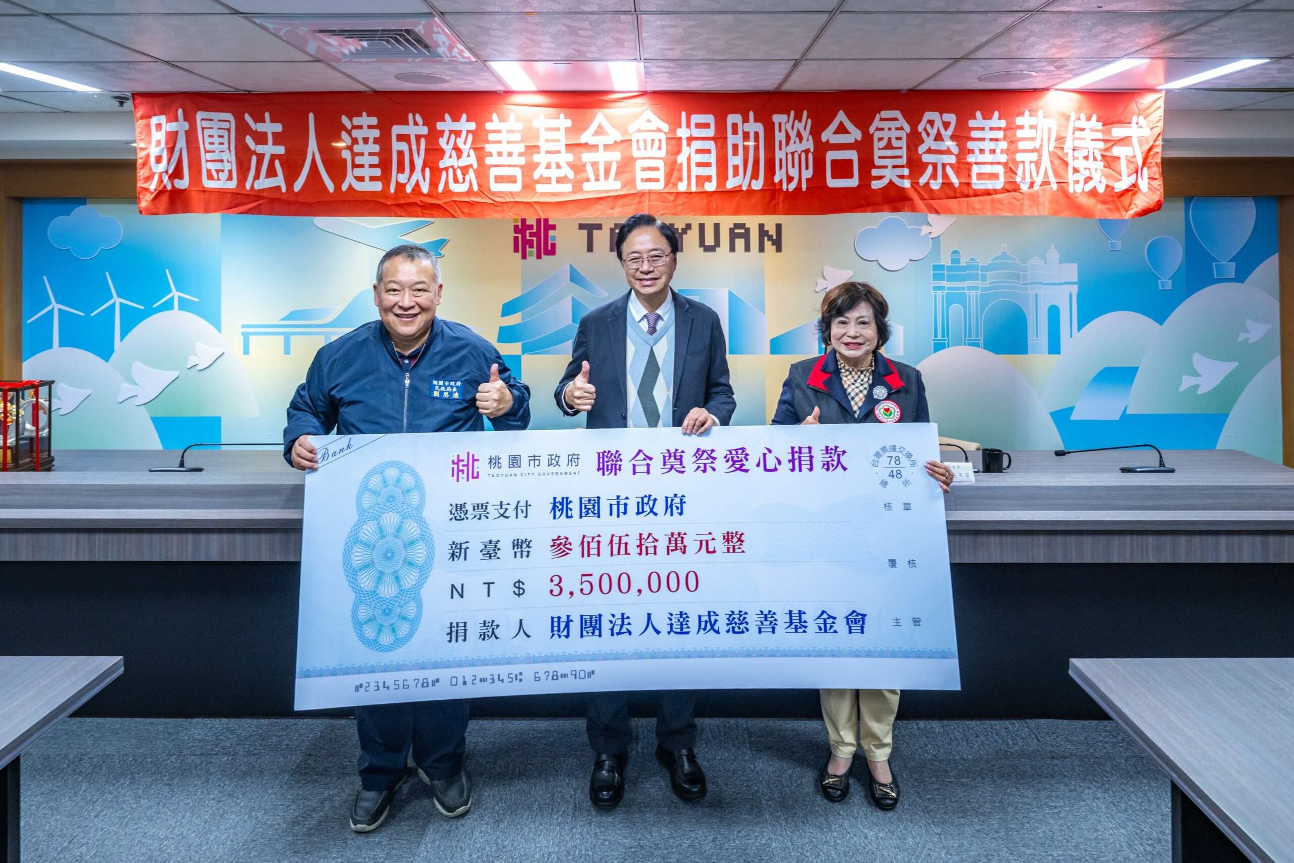 達成慈善基金會14年捐款近2500萬 助桃園弱勢往生者圓滿後事 185bc9ed ba0e 4652 9005 0034655e6f89 scaled