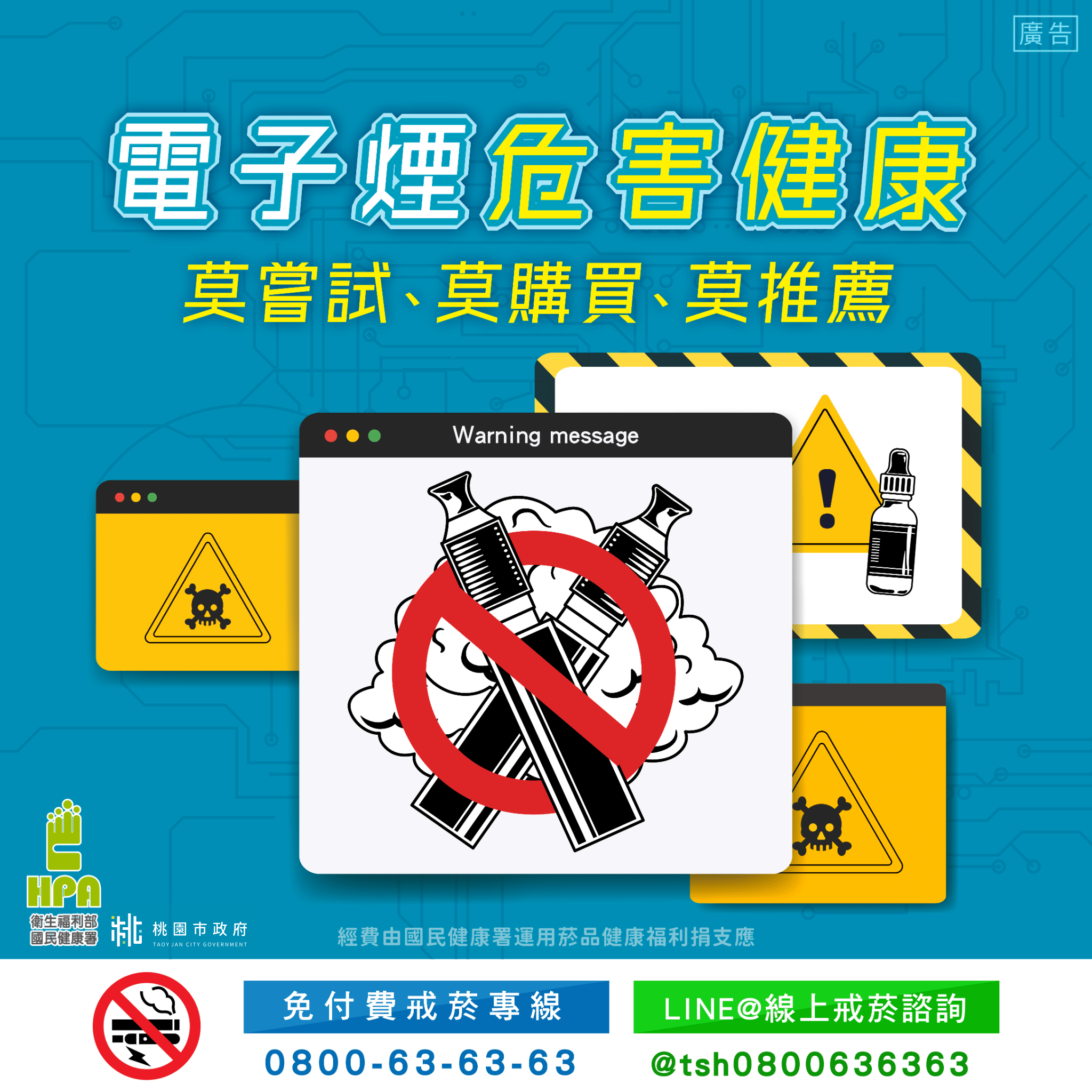 桃市衛生局加強電子煙稽查 54件違規案件開罰1332萬元 2 1