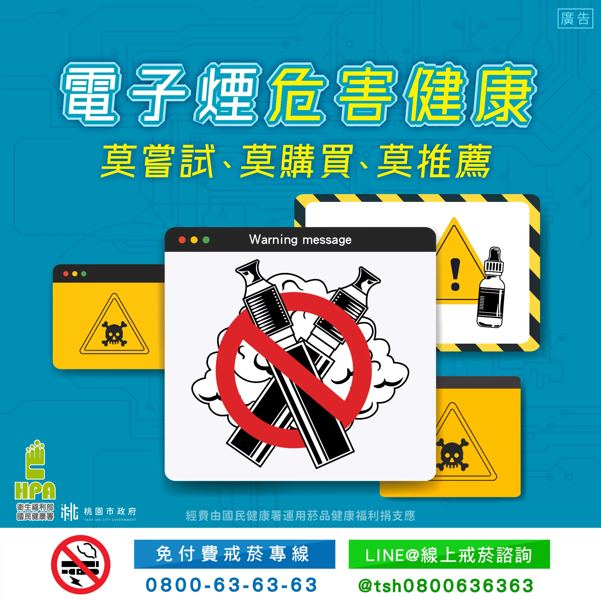 桃市衛生局加強電子煙稽查 54件違規案件開罰1332萬元 2 1