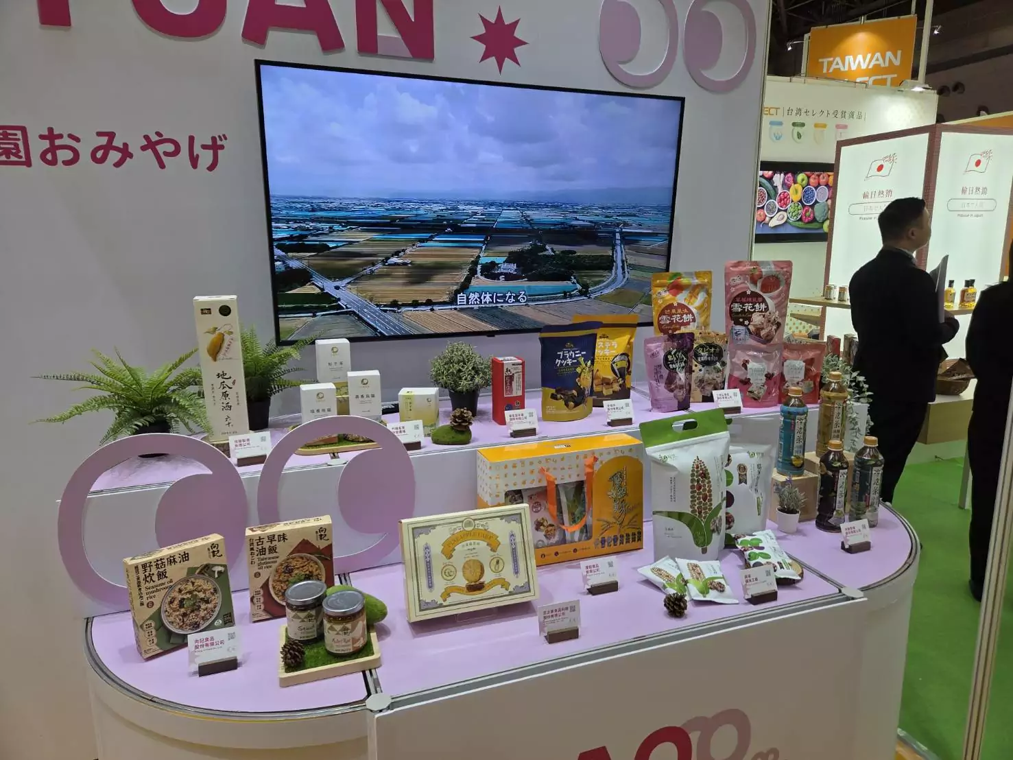 桃園食品展實力!參加東京國際食品展交出漂亮成績單 桃園食品展實力!參加東京國際食品展交出漂亮成績單