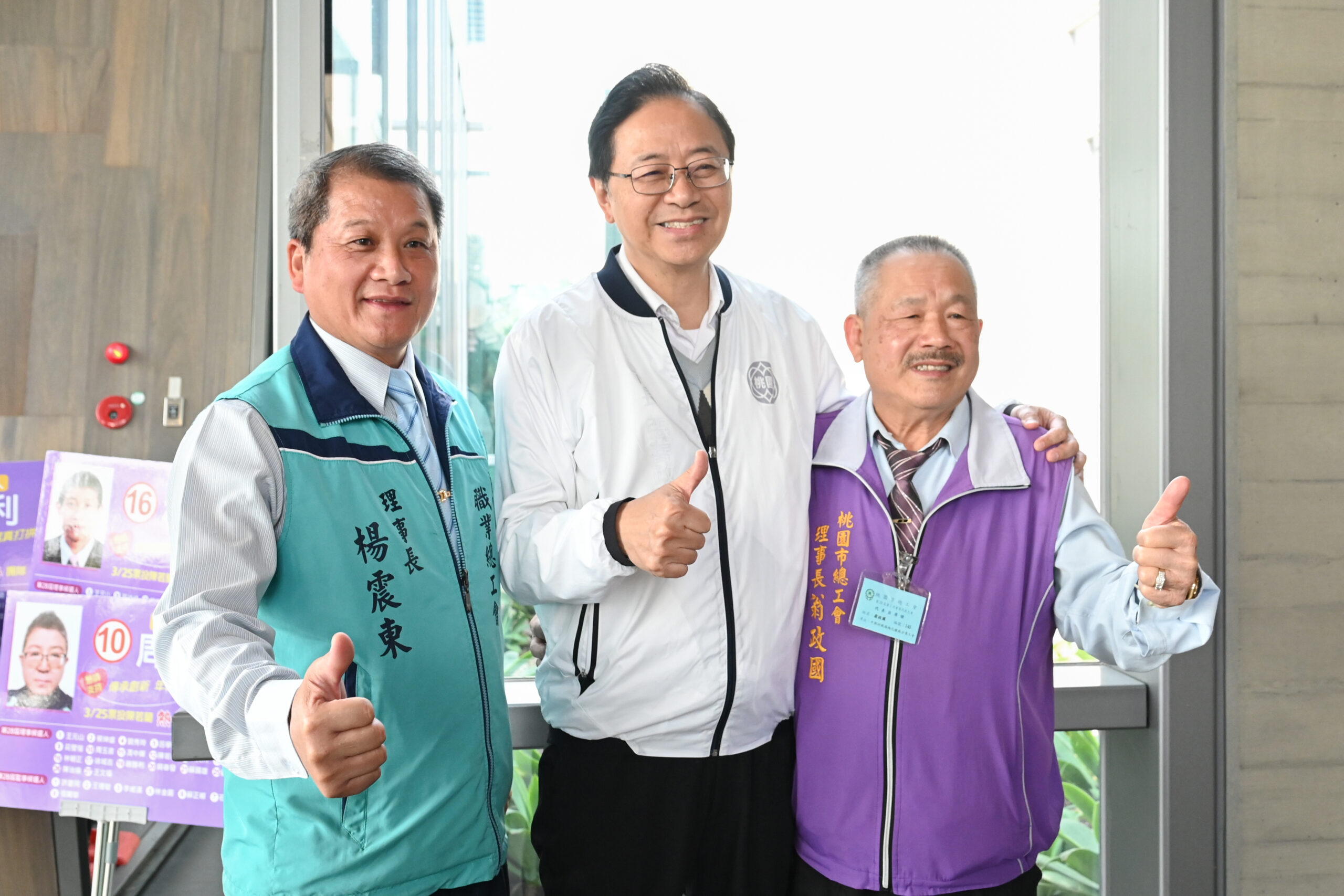 桃園市總工會第28屆會員大會登場 張善政盼攜手完善勞工權益 20250325145602257 scaled