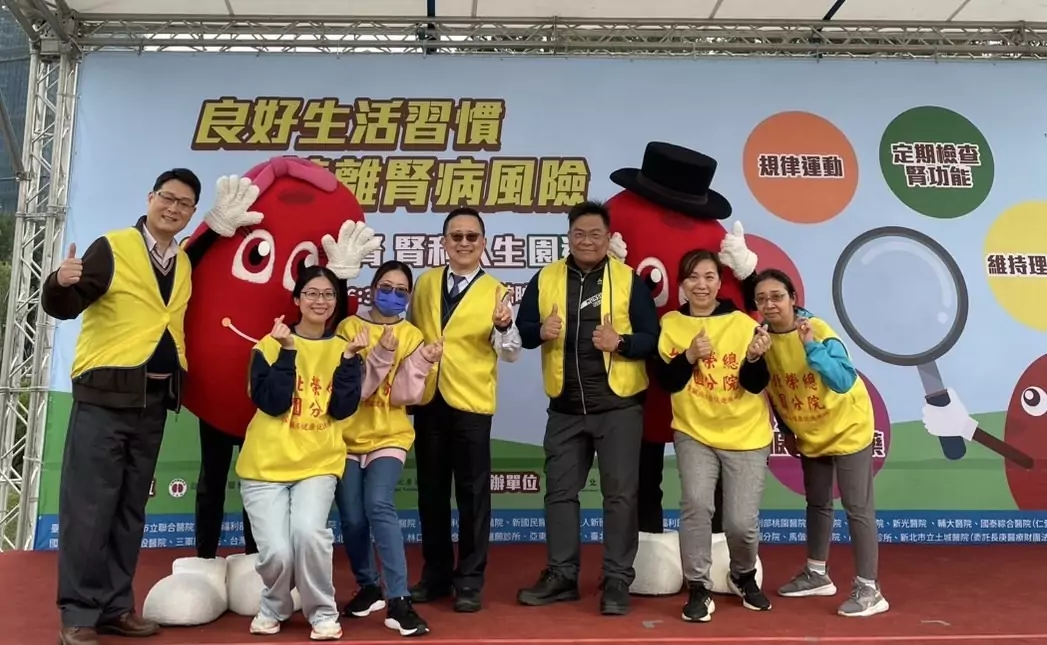 北榮桃園分院「愛腎園遊會」溫馨登場 助民眾認識慢性腎臟病 214