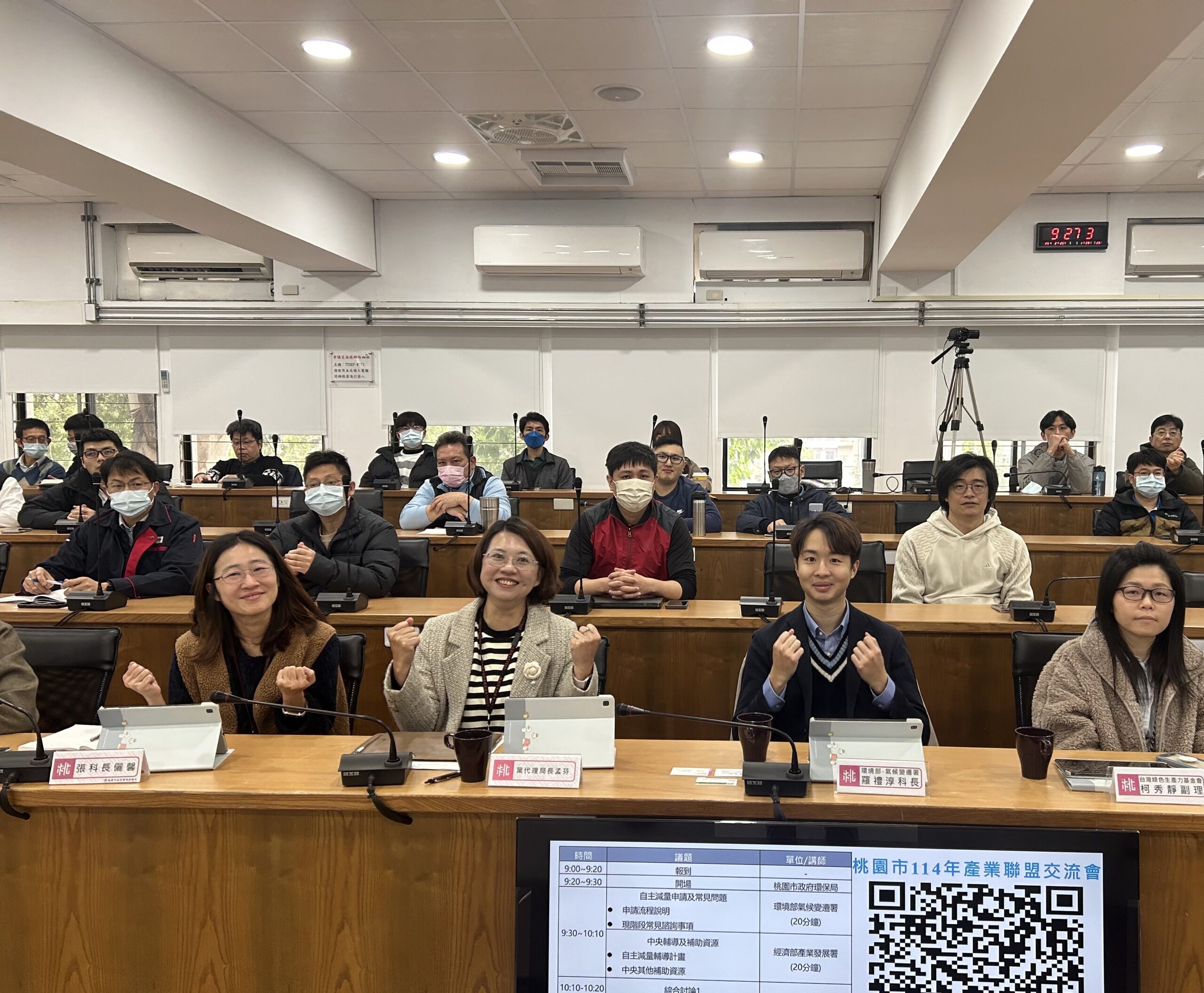 碳費上路!桃園推低碳化輔導 助企業加速淨零轉型 24454 2 scaled