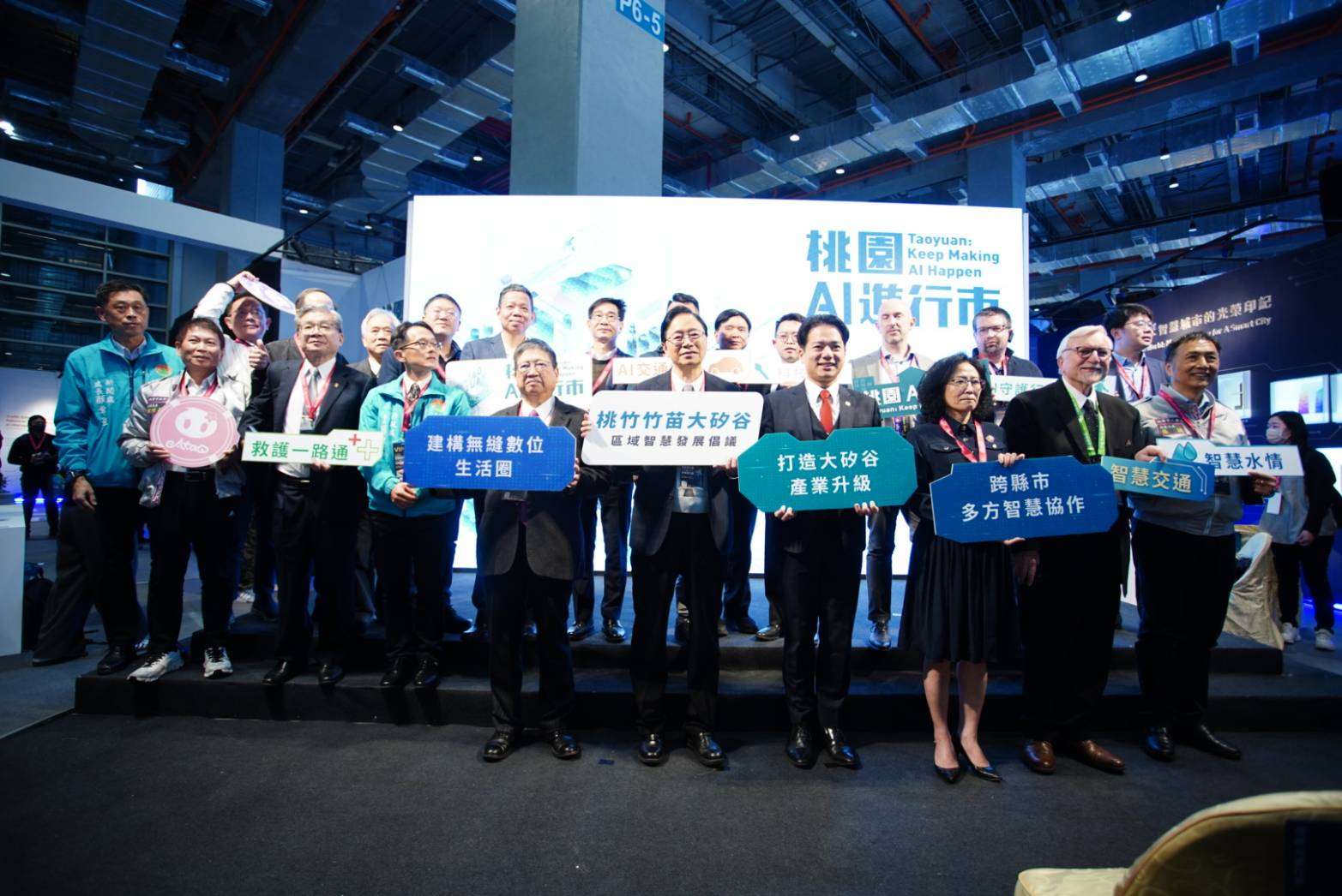 桃竹竹苗簽署大矽谷區域智慧發展倡議 打造世界智慧城市亮點區域 284004 0