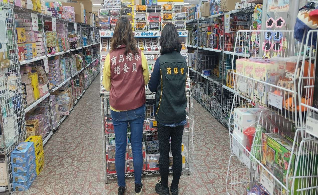 守護兒童!桃園消保官攜手經發局 擴大稽查市售玩具 289019
