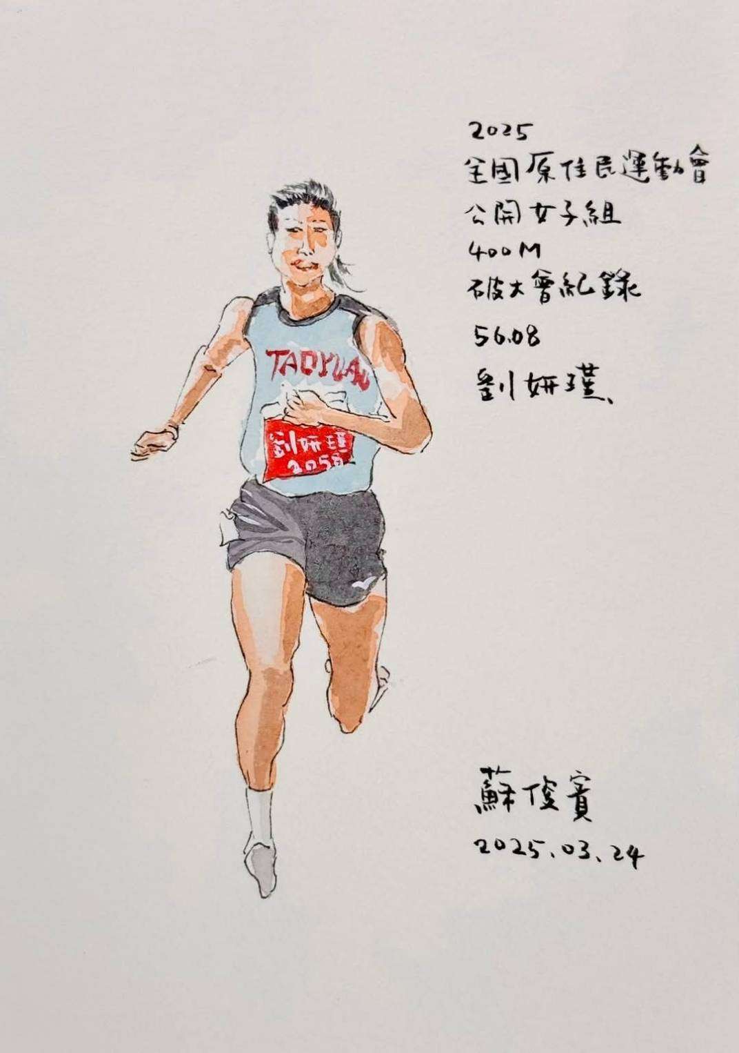 暖心!蘇俊賓信守承諾 手繪卡片恭喜桃園選手全原運破紀錄 291029 0