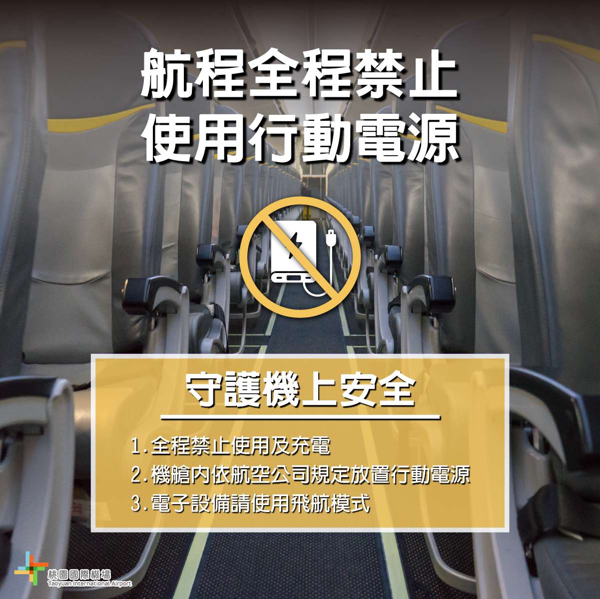 桃機清明連假首日迎出境高峰 機場公司籲安檢前注意這些事 3 2 1