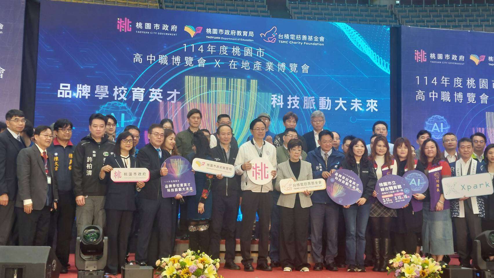 桃園教育局、台積電舉辦在地產業博覽會 學子掌握未來職涯發展關鍵力 305083 0