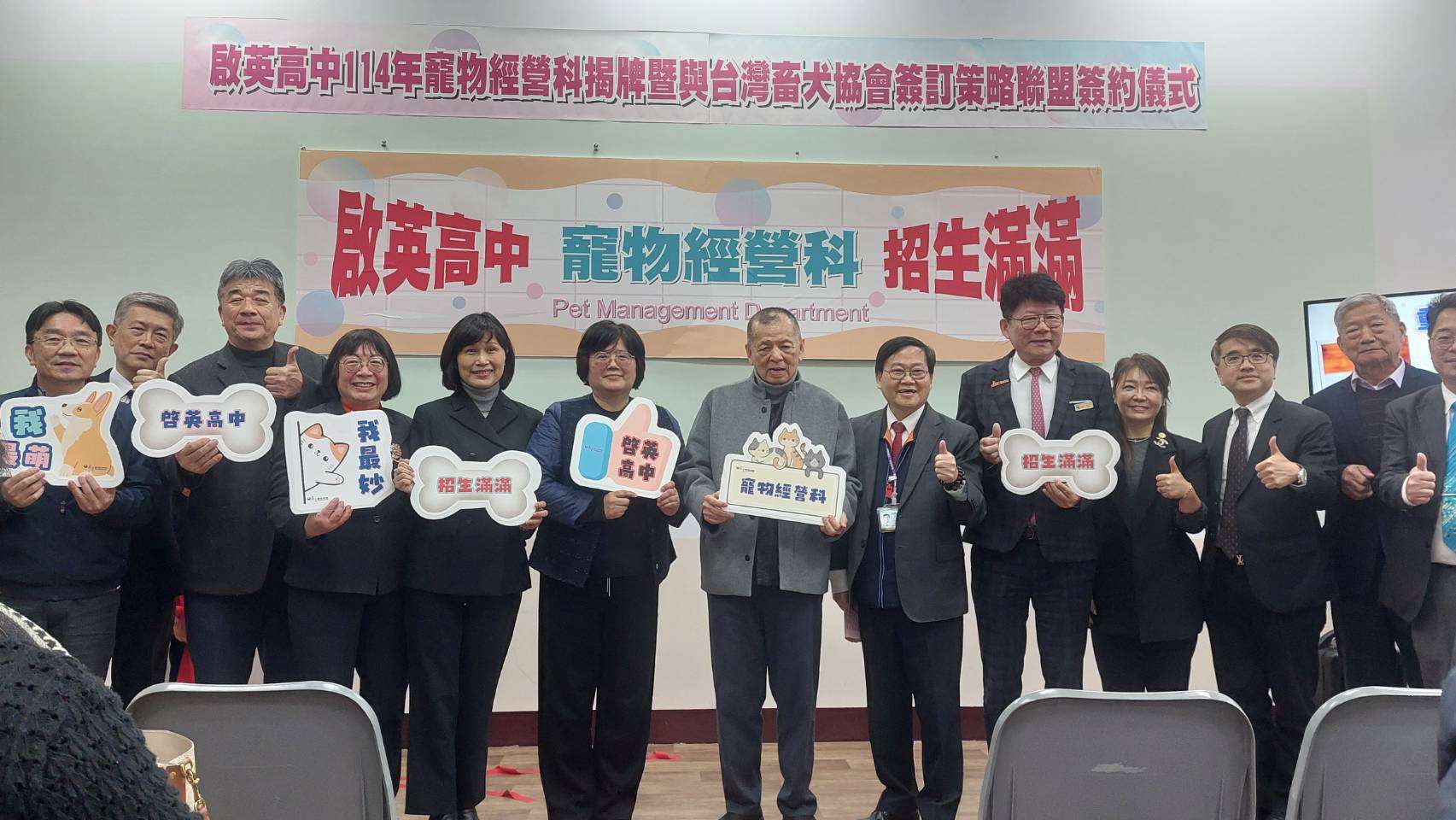 萌寵商機夯!桃園啟英高中寵物經營科揭牌 培養學生就業競爭力 306394 0