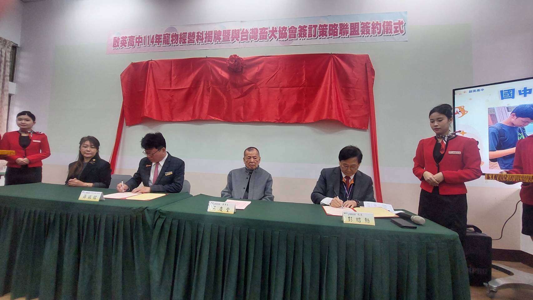 萌寵商機夯!桃園啟英高中寵物經營科揭牌 培養學生就業競爭力 306399 0