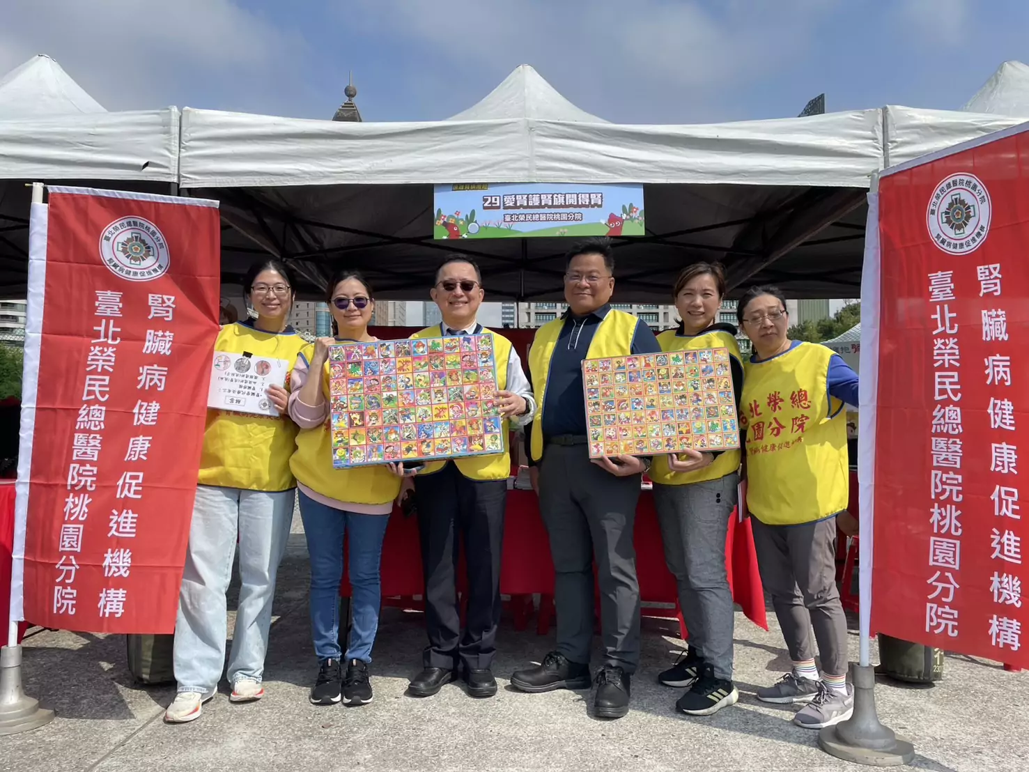 北榮桃園分院「愛腎園遊會」溫馨登場 助民眾認識慢性腎臟病 北榮桃園分院「愛腎園遊會」溫馨登場 助民眾認識慢性腎臟病