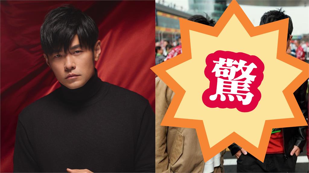 周杰倫、林志穎同框掀回憶殺 網嗨:藤原拓海回來了