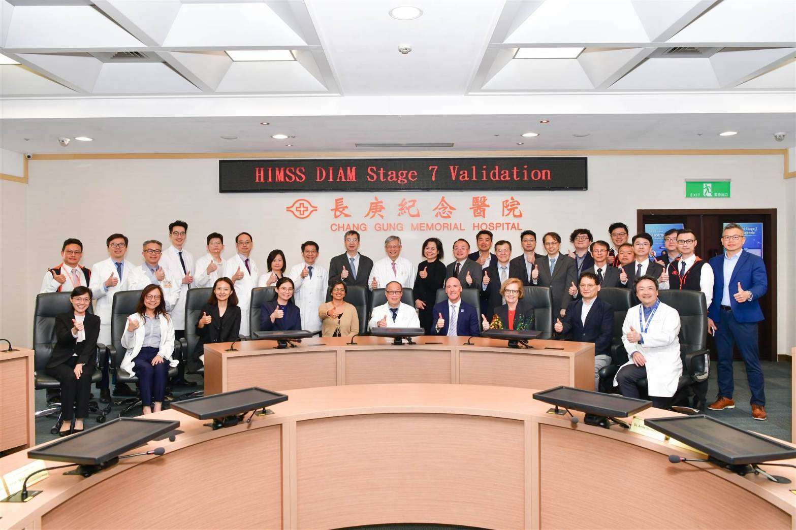 林口長庚領先全國 獲HIMSS DIAM數位影像成熟度模型最高等級認證 354137