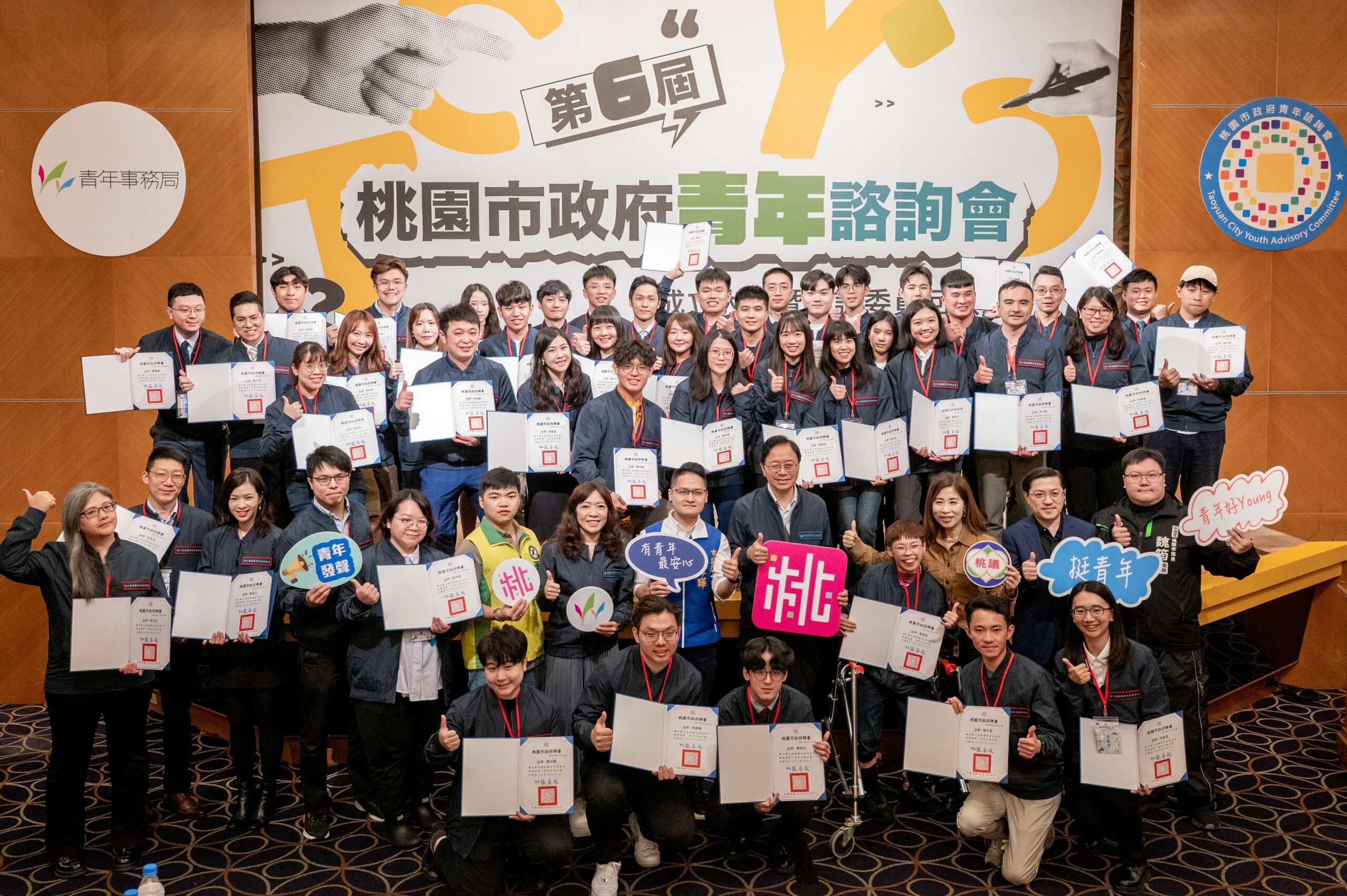 桃市青年諮詢會成立 聚焦AI創新與公共政策發展 370a173c 3928 4d7a 9c62 bd8e423df6dc scaled