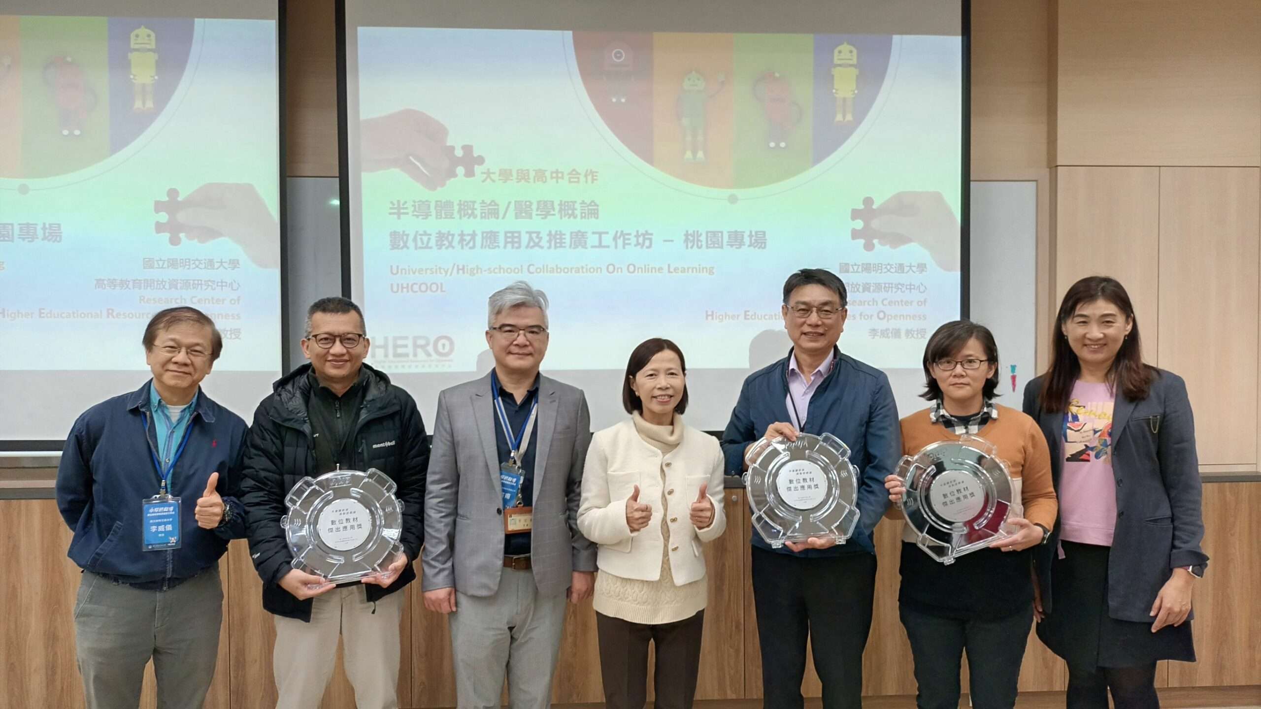 桃園教育局與陽明交大、世界先進合作 半導體概論數位教材獲好評 444677 0 scaled