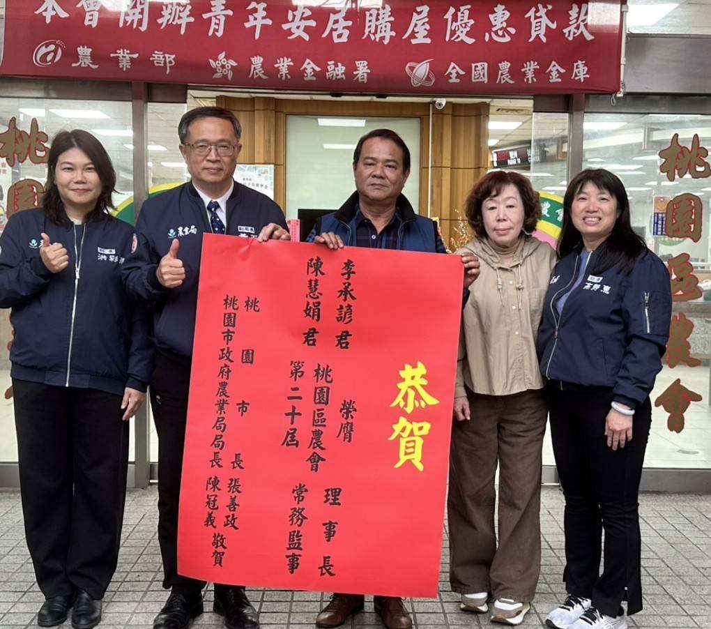 桃市農會屆次改選 5區當選名單看這邊 448276