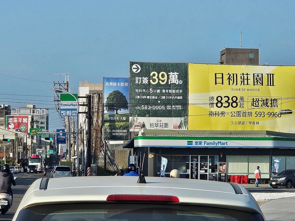 怕斷頭!台南「拋售投資客」大增 在地專家:小建商小賺就跑