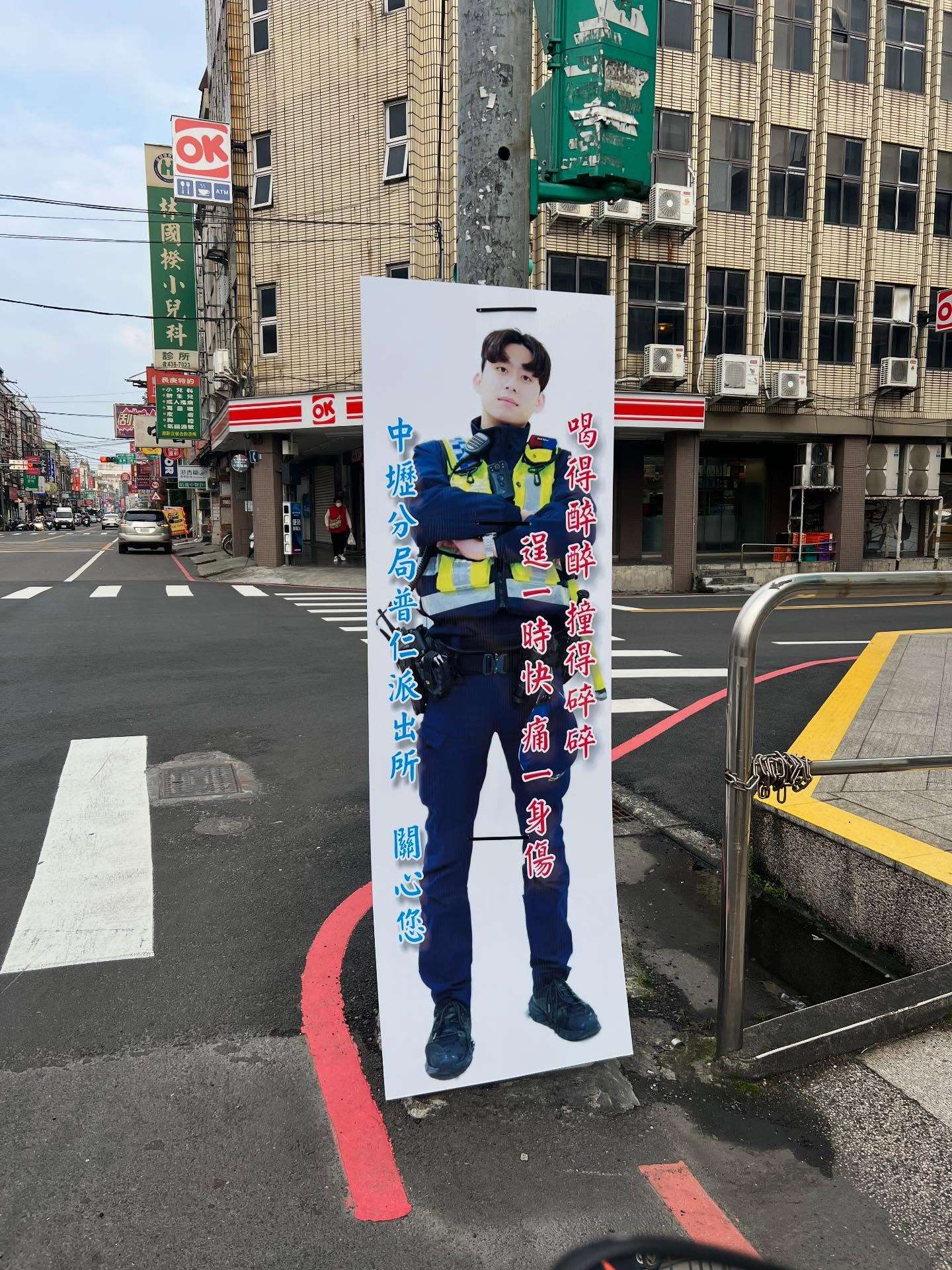 網友憂「帥警宣導看板」擋視線 壢警:廣納意見滾動式修正 476488071 18491196403028356 745801515381800828 n