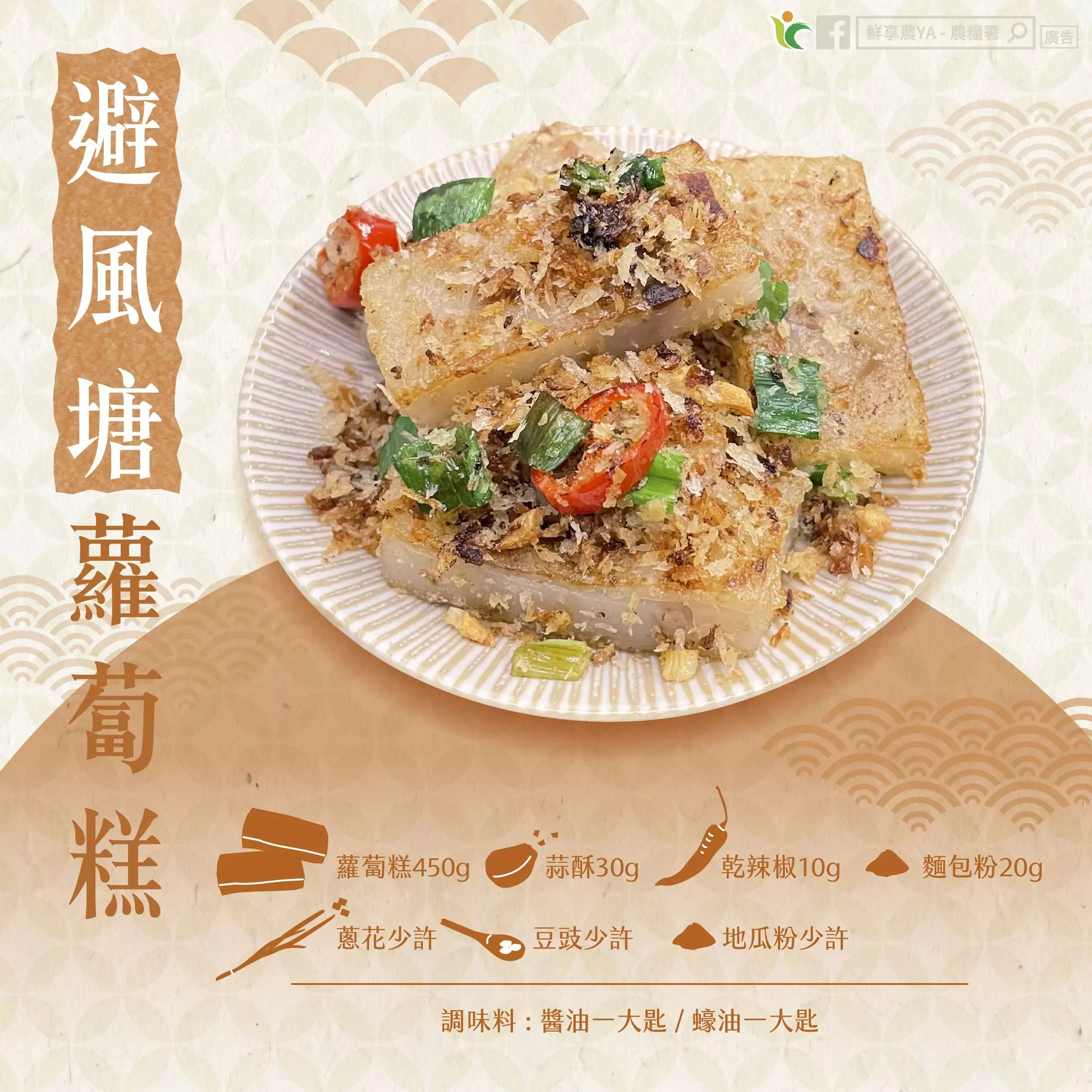 3種蘿蔔糕吃法大公開 每一口都讓你驚喜滿滿 480645539 948254510786513 4023631063074890718 n