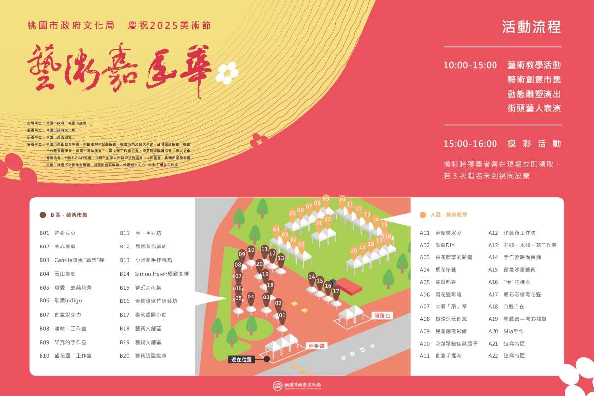 桃園市美術家邀請展3/21登場 文化局「這天」舉辦藝術嘉年華 484090103 1098071212364792 8136004564214767525 n