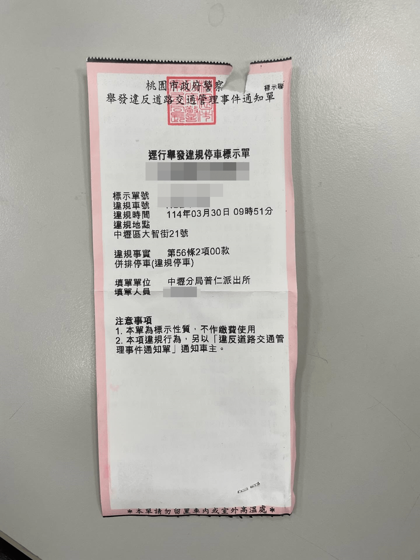 【有片】衰!機車被任意移動 無辜車主慘遭開單 487426135 17908228623104066 8552200685841923761 n