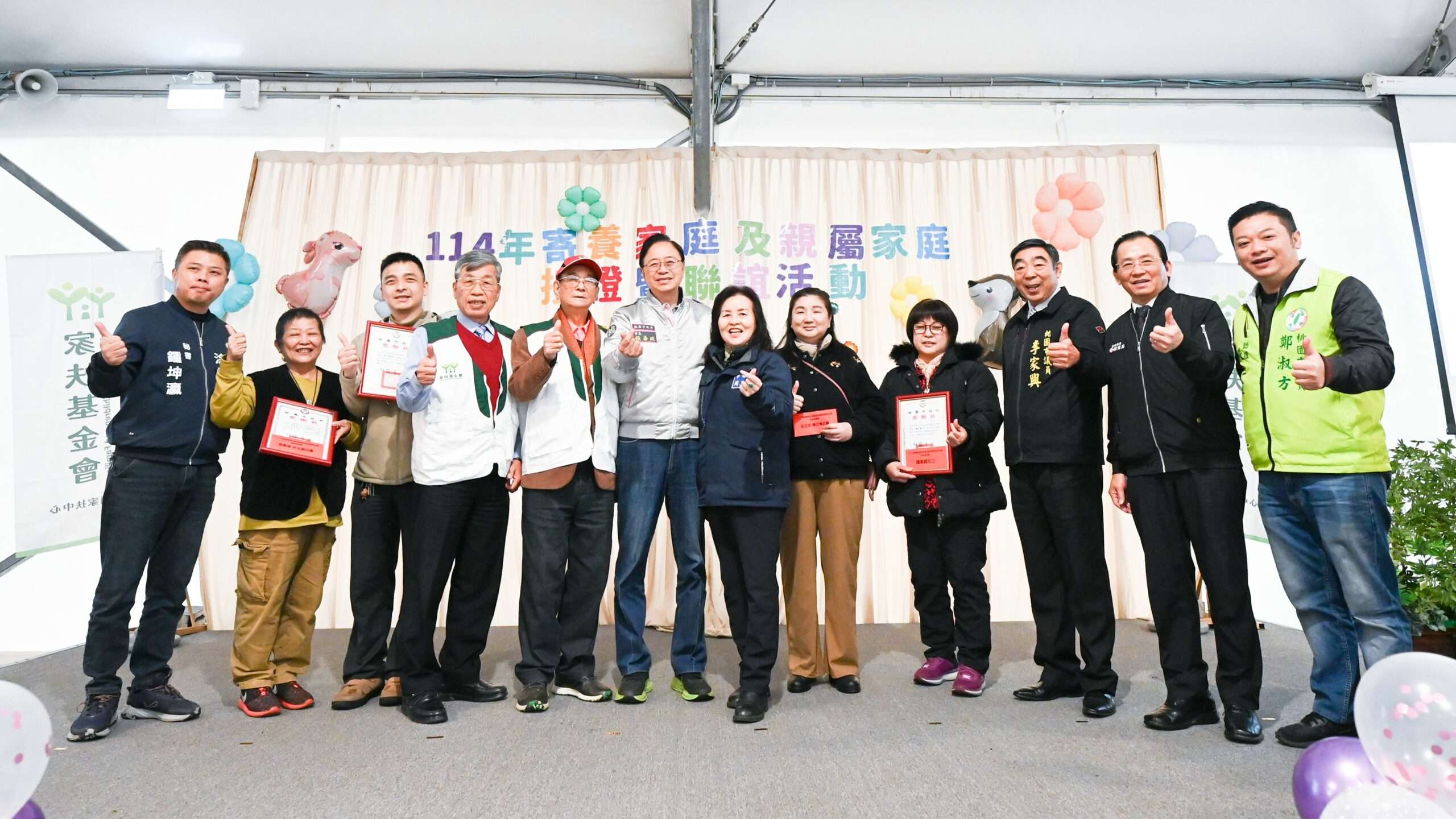 寄養家庭陪伴兒少健康快樂成長 張善政頒發感謝狀 497a63b5 312d 451a a947 2ae648795af6 scaled