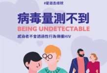 愛滋不可怕!北榮桃分院破解迷思 盼民眾消除歧視