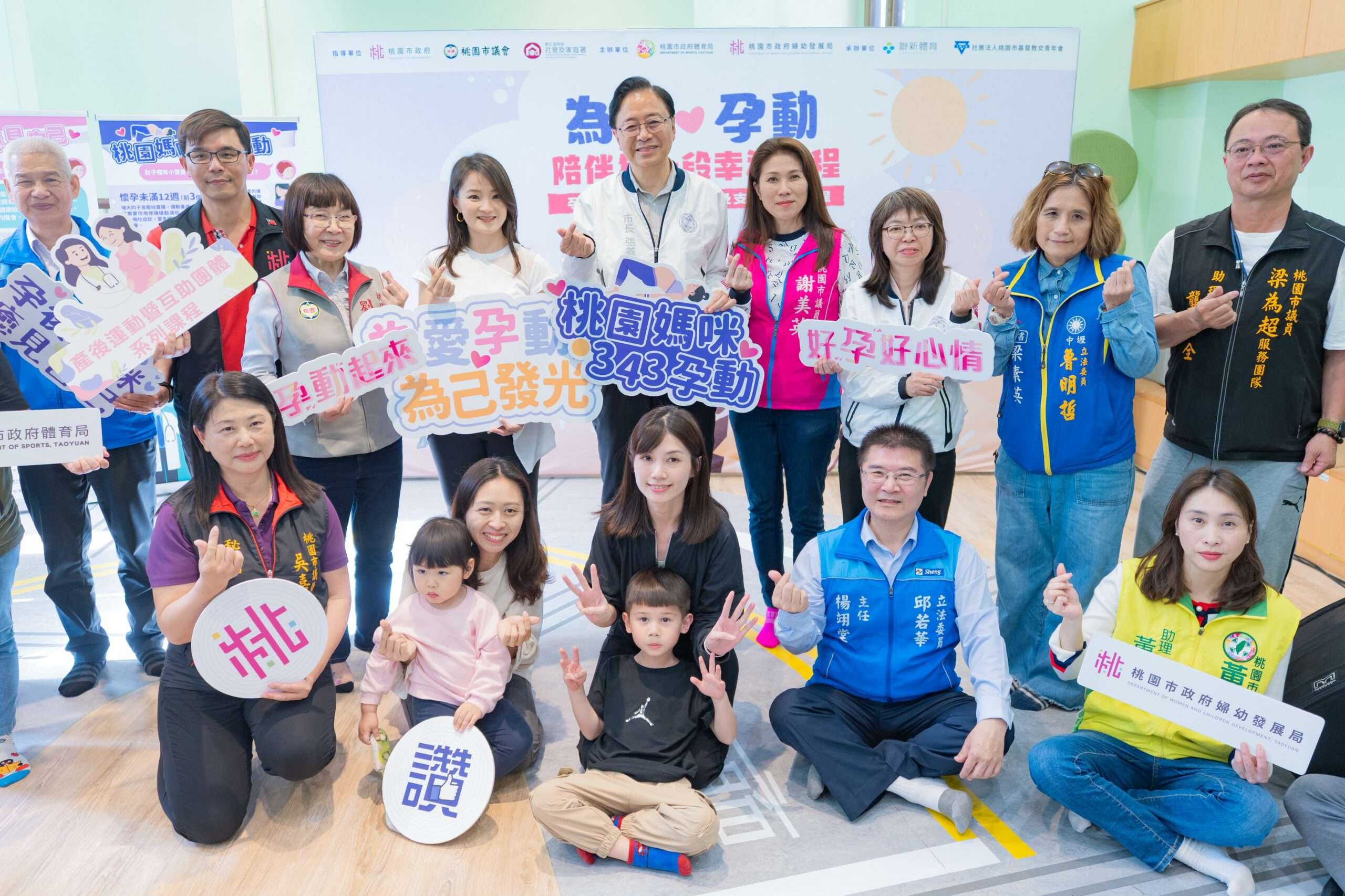 桃園推孕產婦運動指南 打造婦幼友善城市 4e4de6d6 2948 4185 b59c b6c49df9c109 scaled